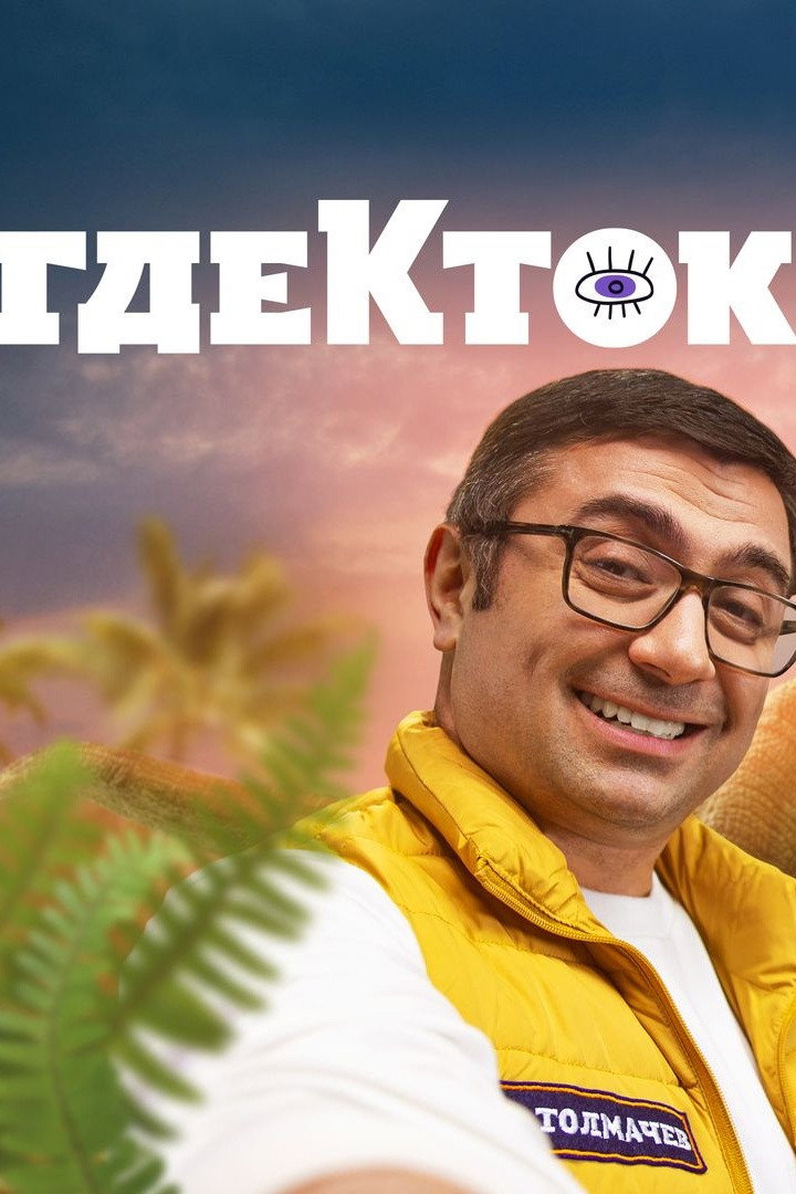 Poster for WhereTalk