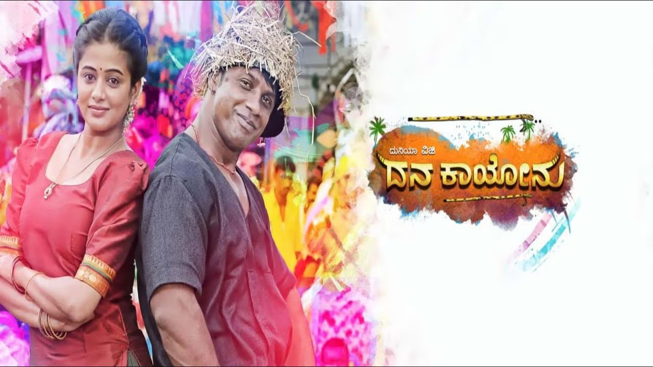 Dana Kayonu backdrop