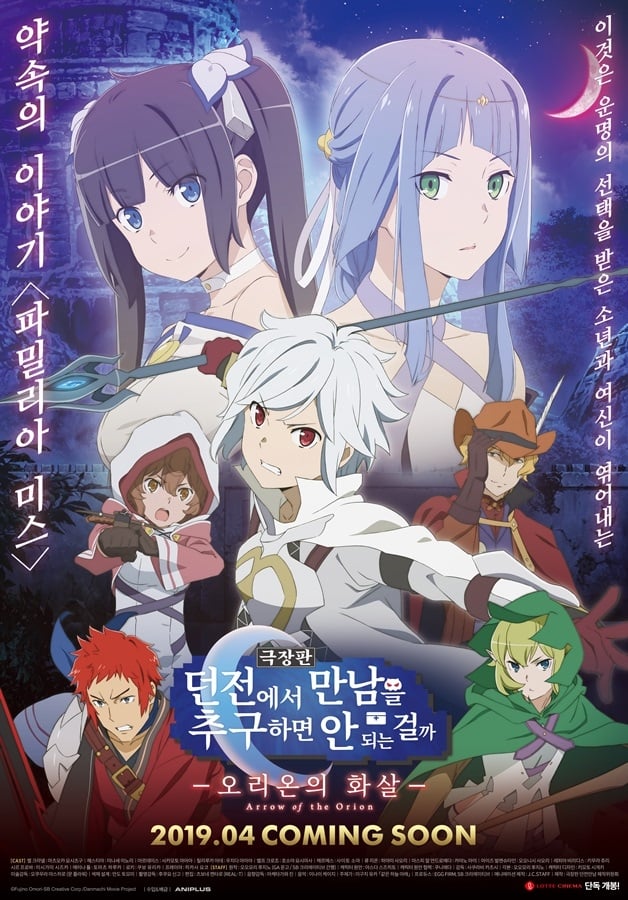 Is It Wrong to Try to Pick Up Girls in a Dungeon?: Arrow of the Orion