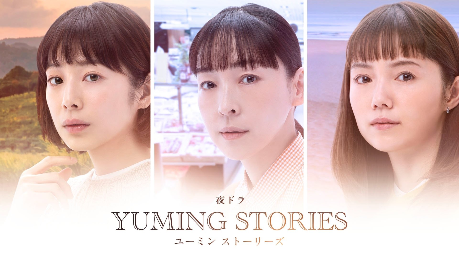 Yuming Stories backdrop cover