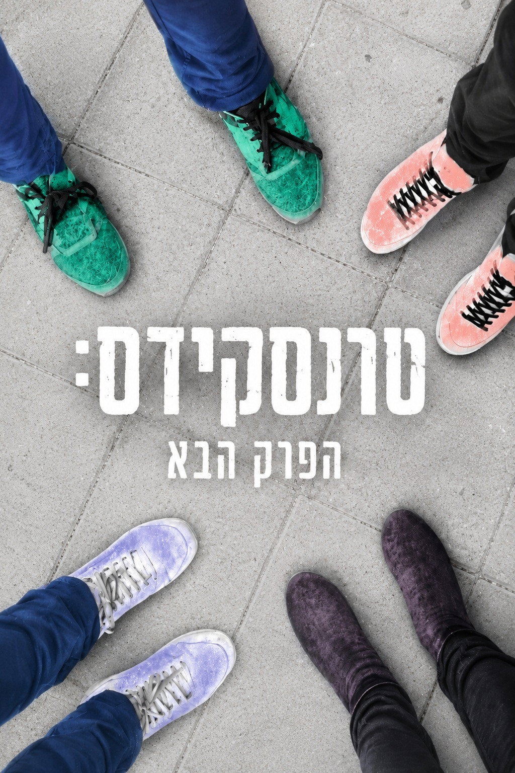Transkids: The Next Chapter