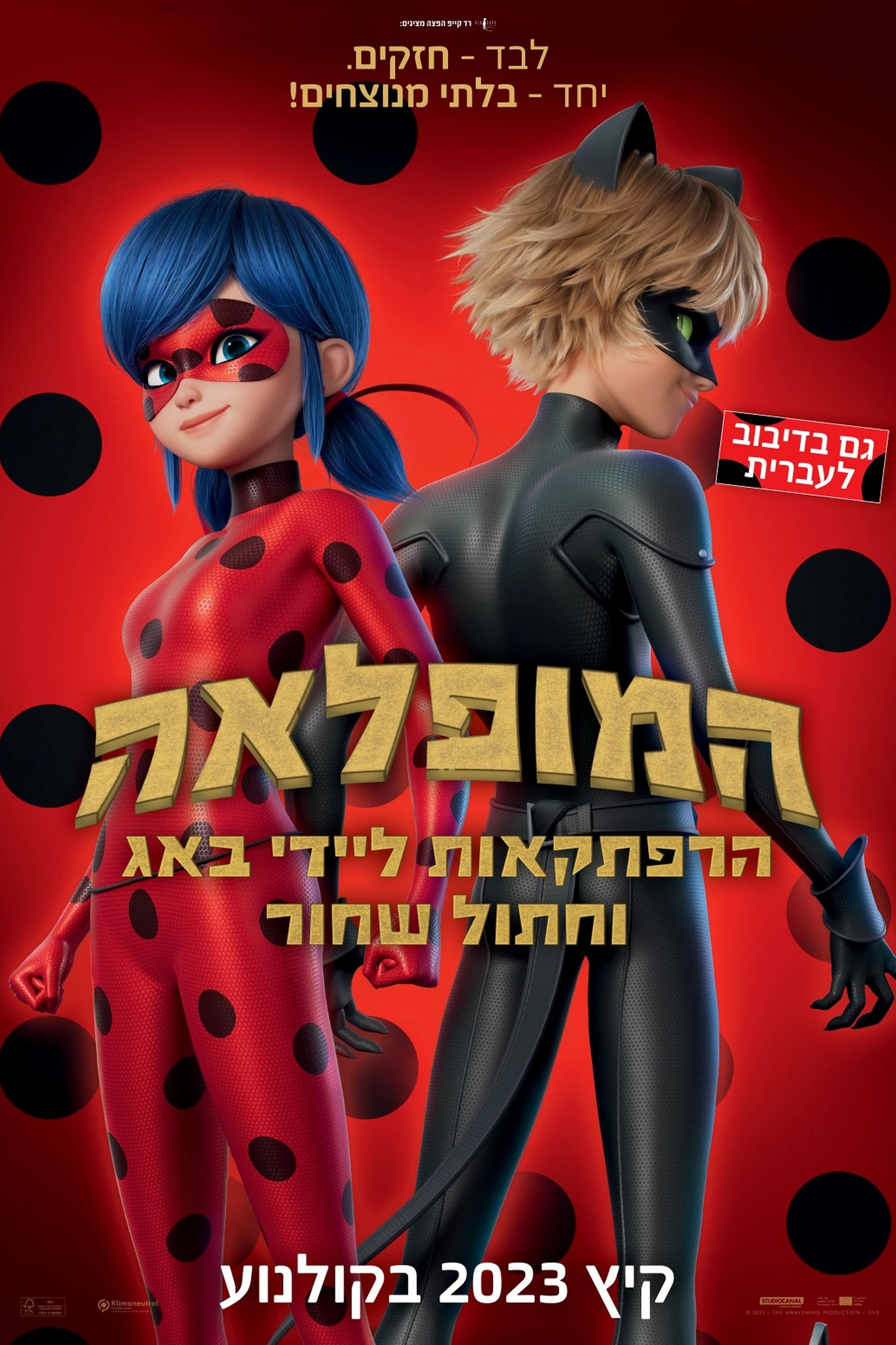 Miraculous - Le storie di Ladybug e Chat Noir: Il film