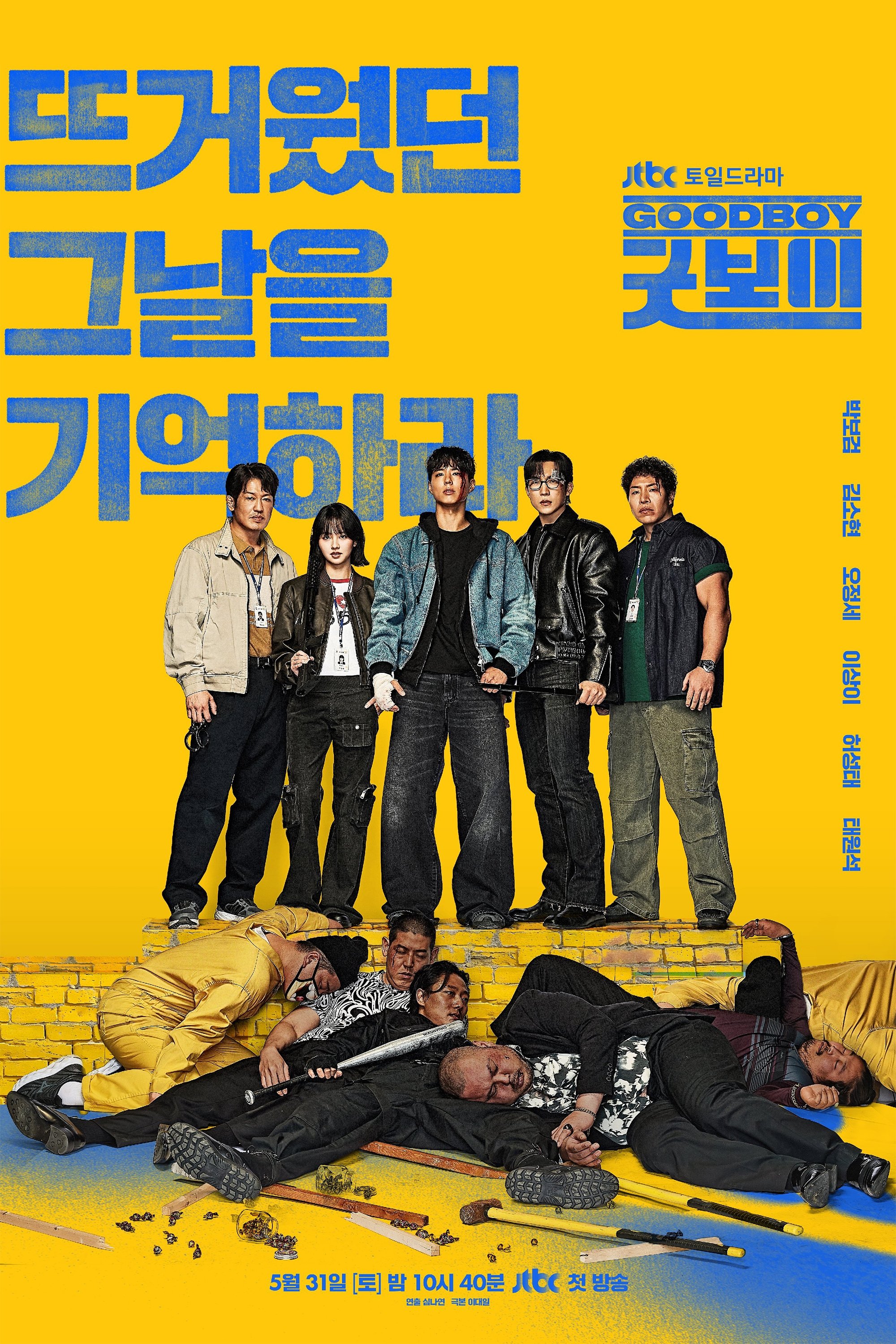[韓]GoodBoy健將聯盟E1-2