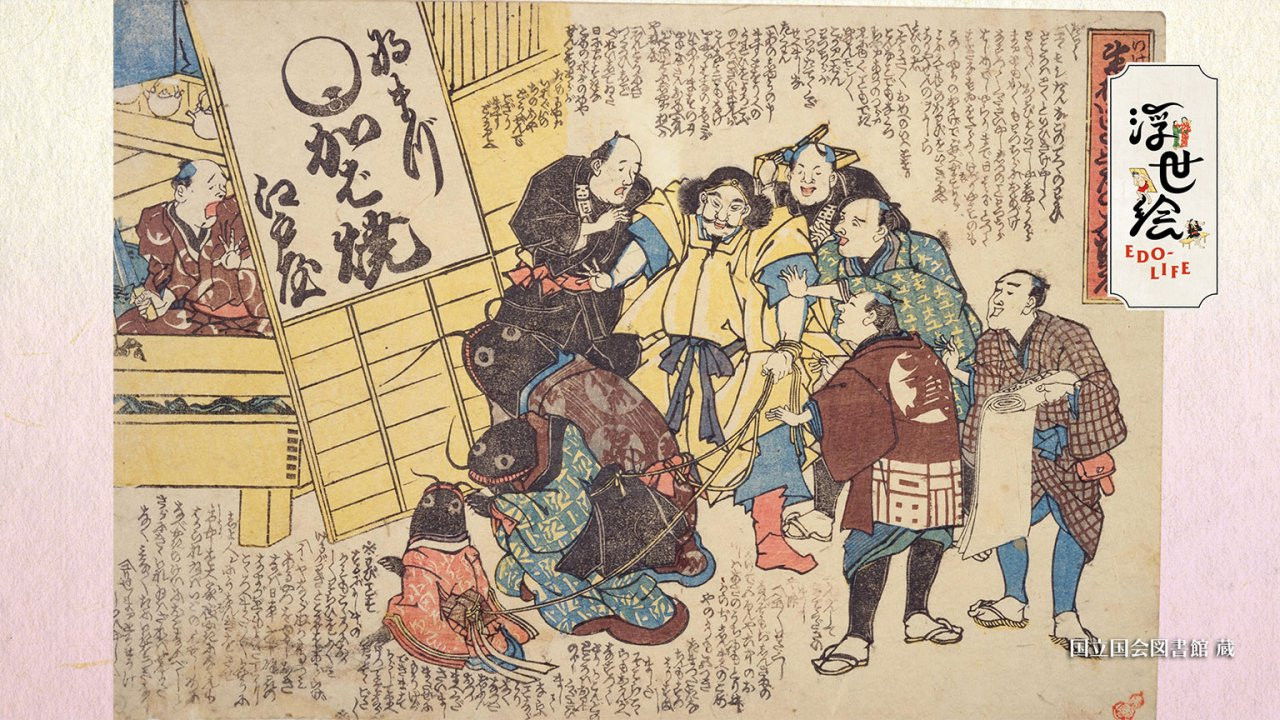 Ukiyoe EDO-LIFE - Épisode 10