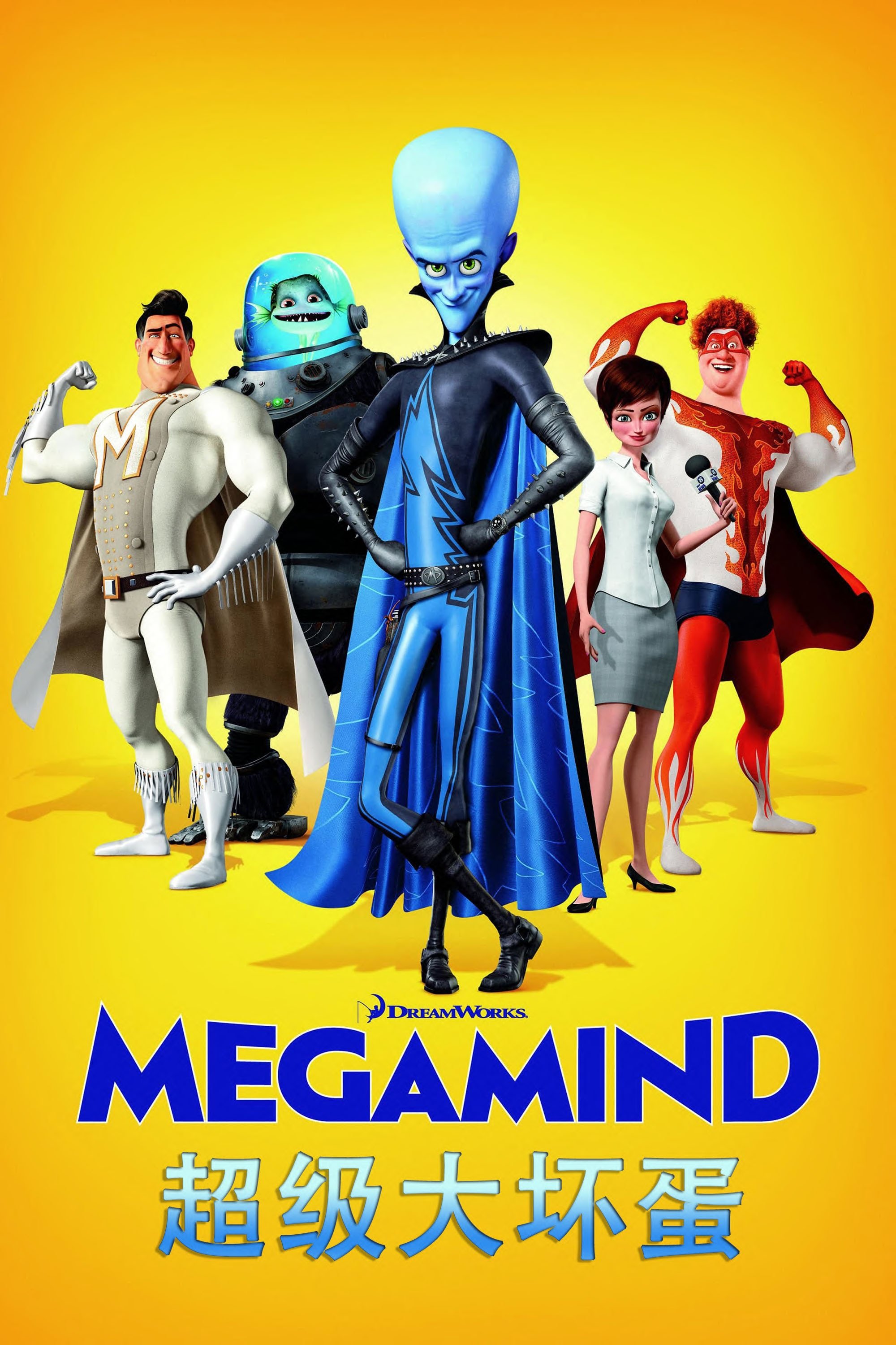 Watch Megamind (2010) Full Movie Online Free - Movies Full HD Quality
