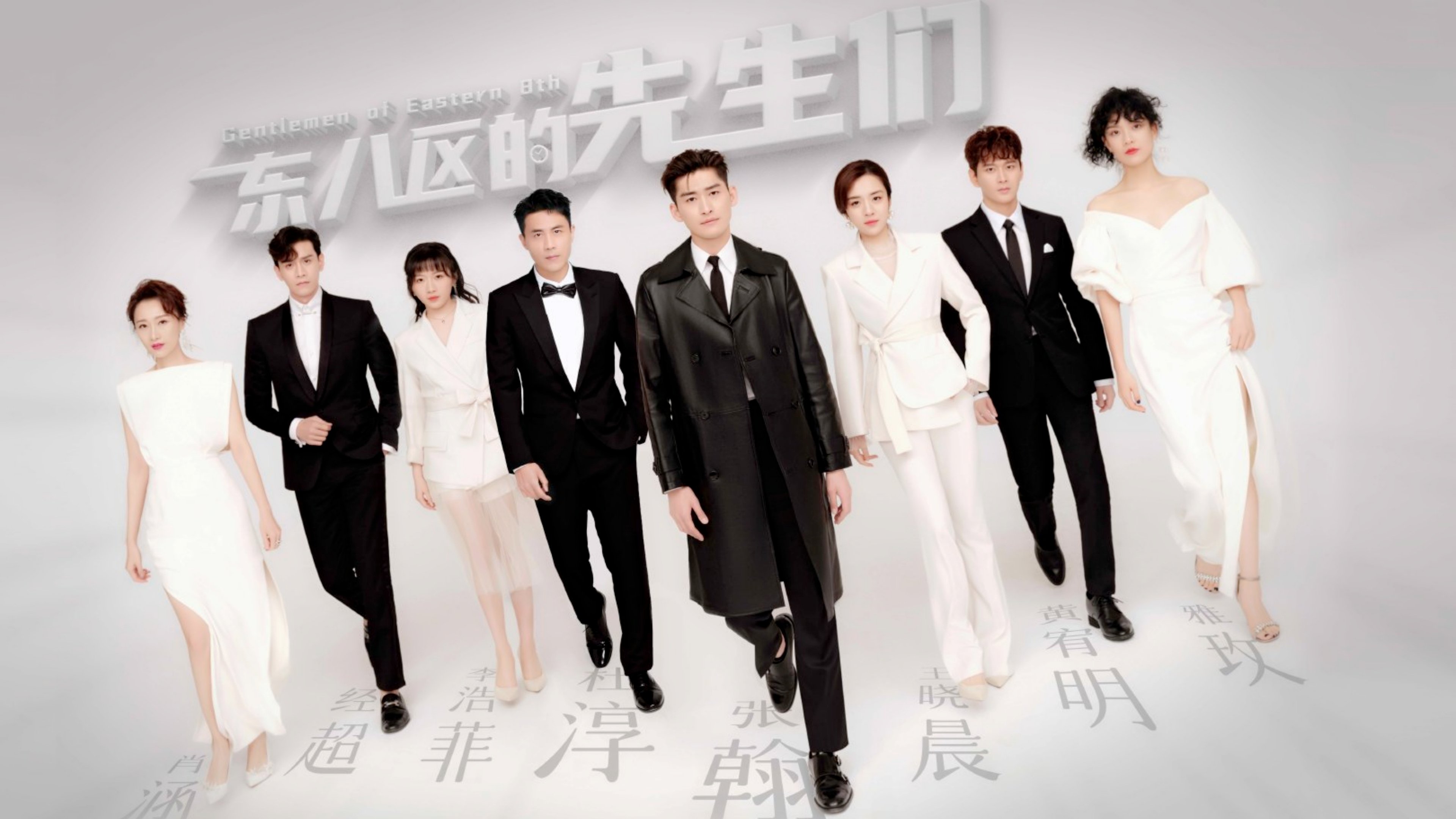 Gentlemen of East 8th