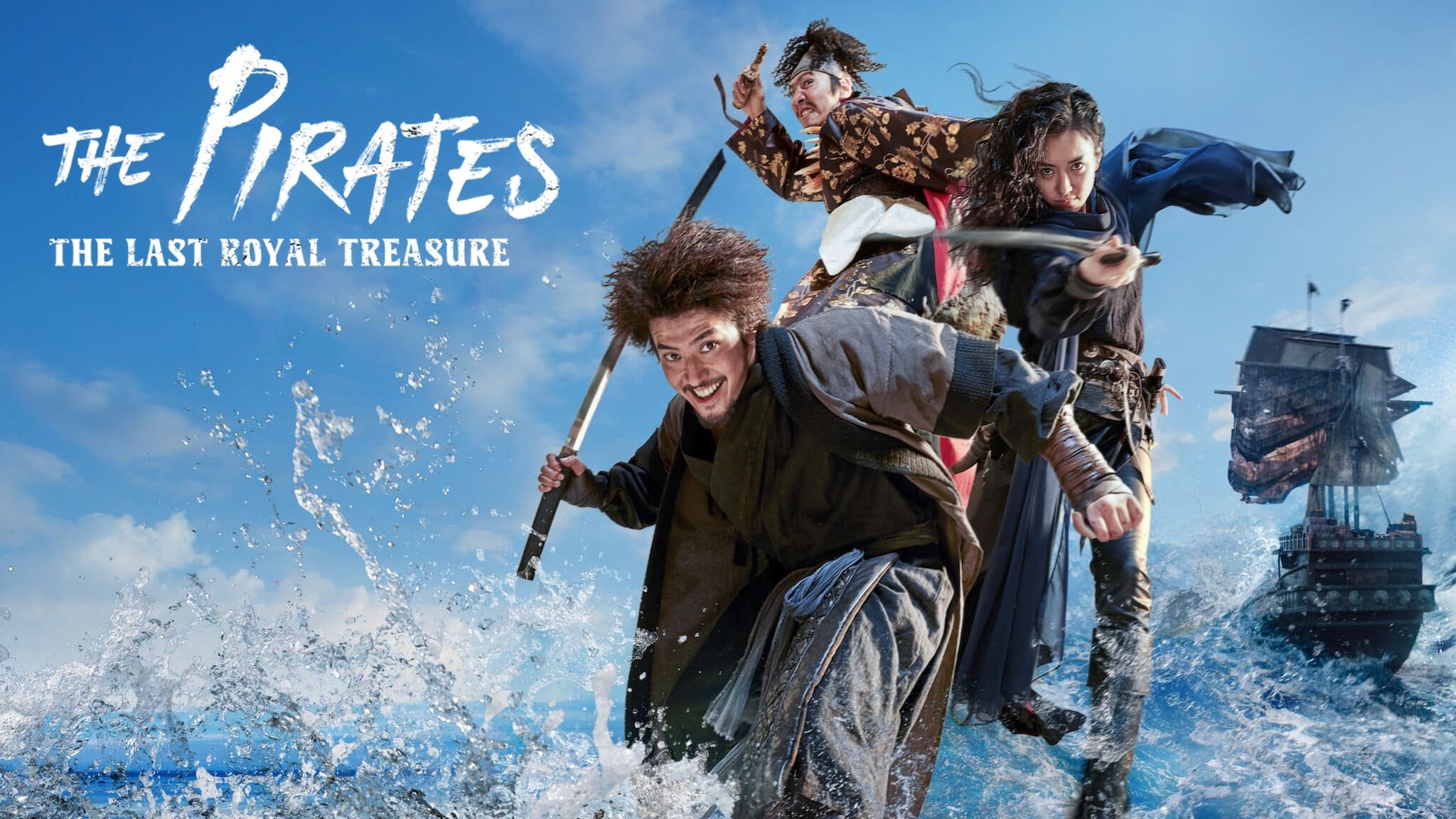 The Pirates: The Last Royal Treasure (2022)