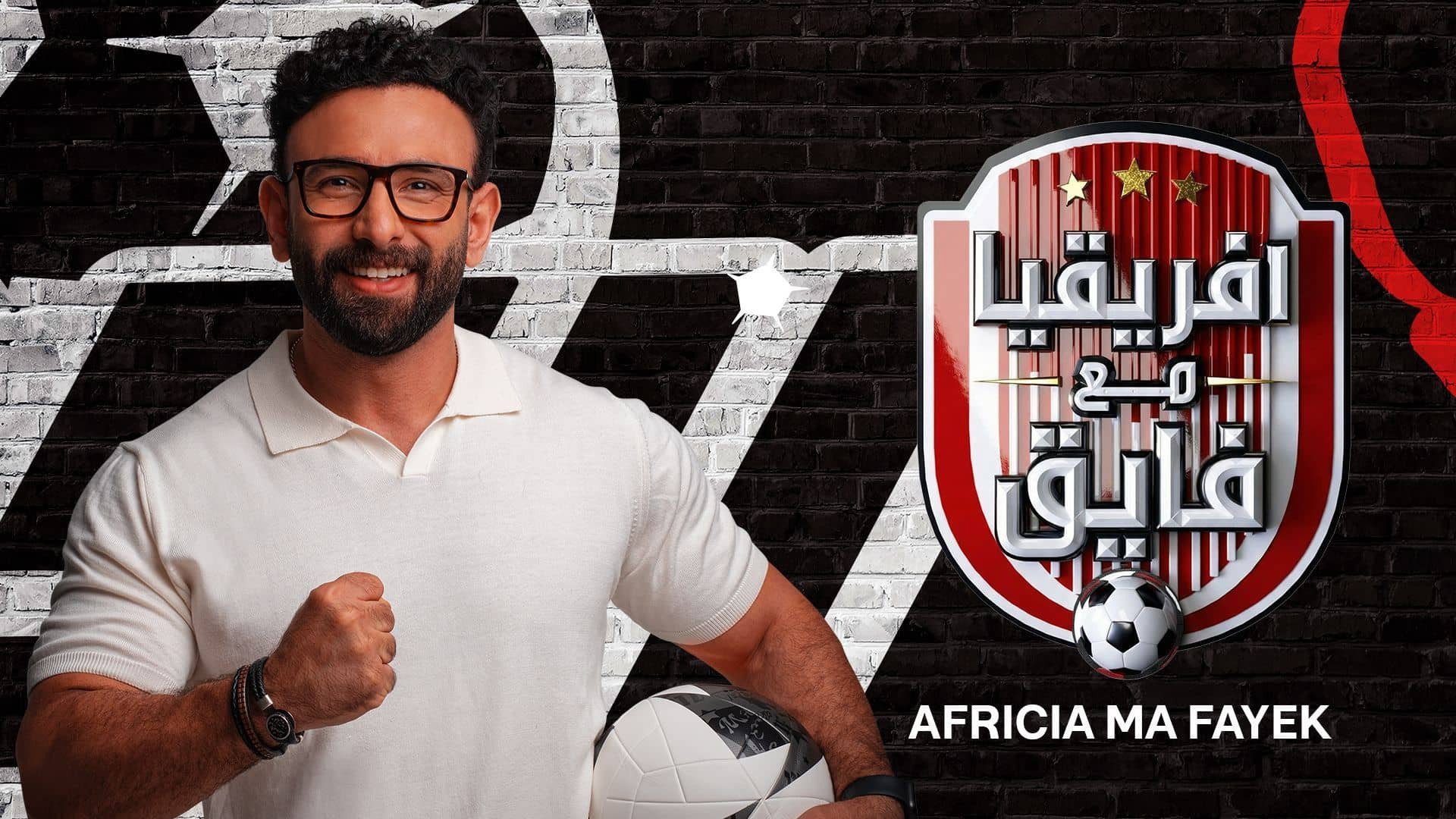 افريقيا مع فايق