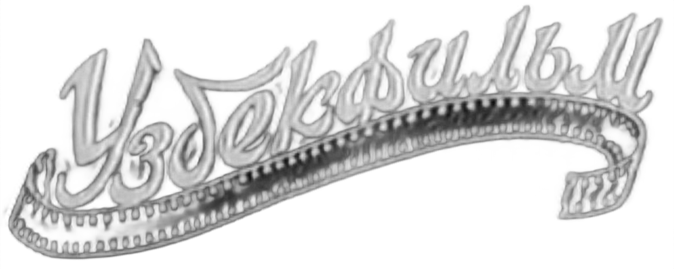 Uzbekfilm