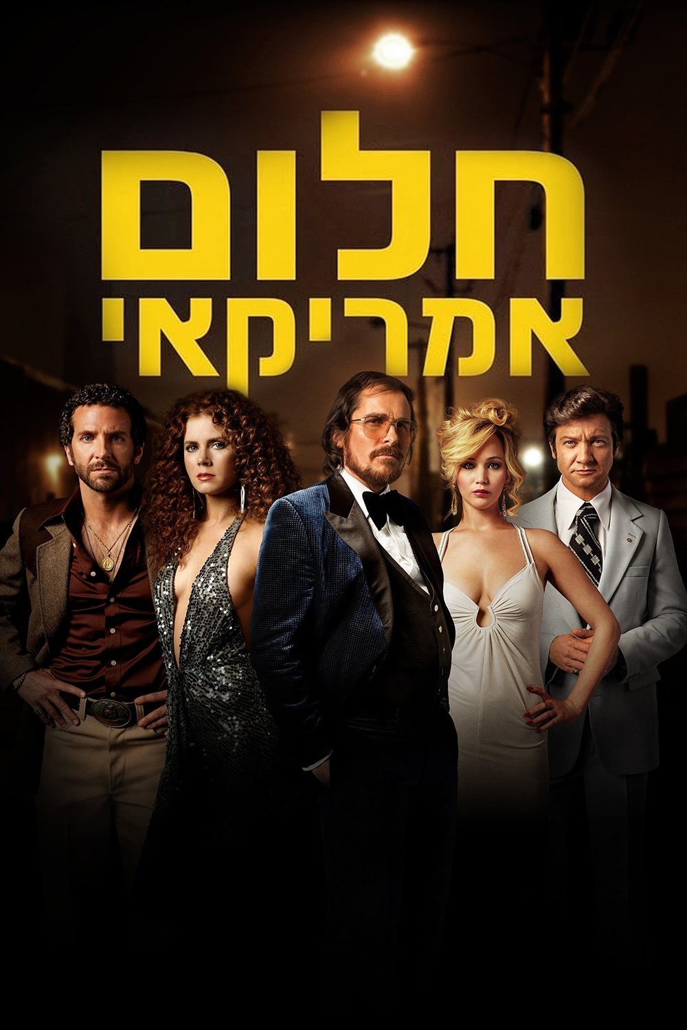 2013 American Hustle