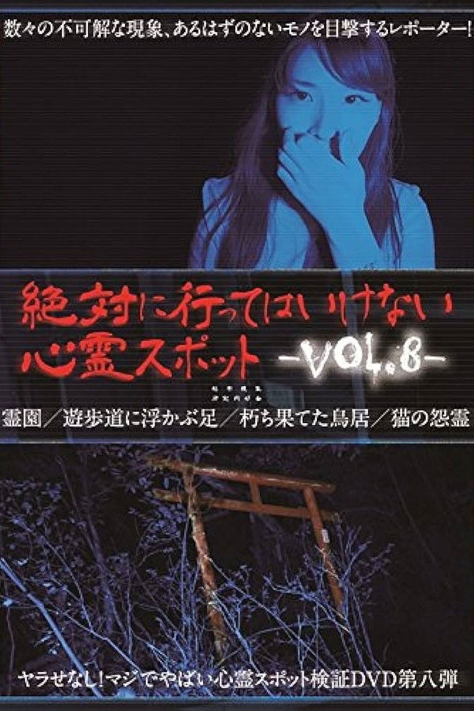 Absolutely Forbidden Haunted Spots Vol.8