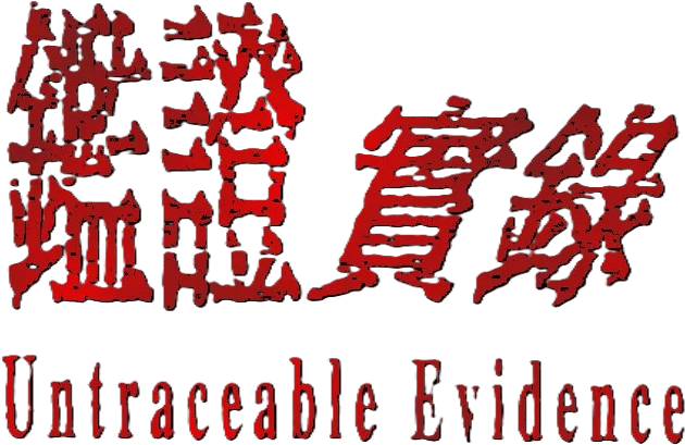 Untraceable Evidence
