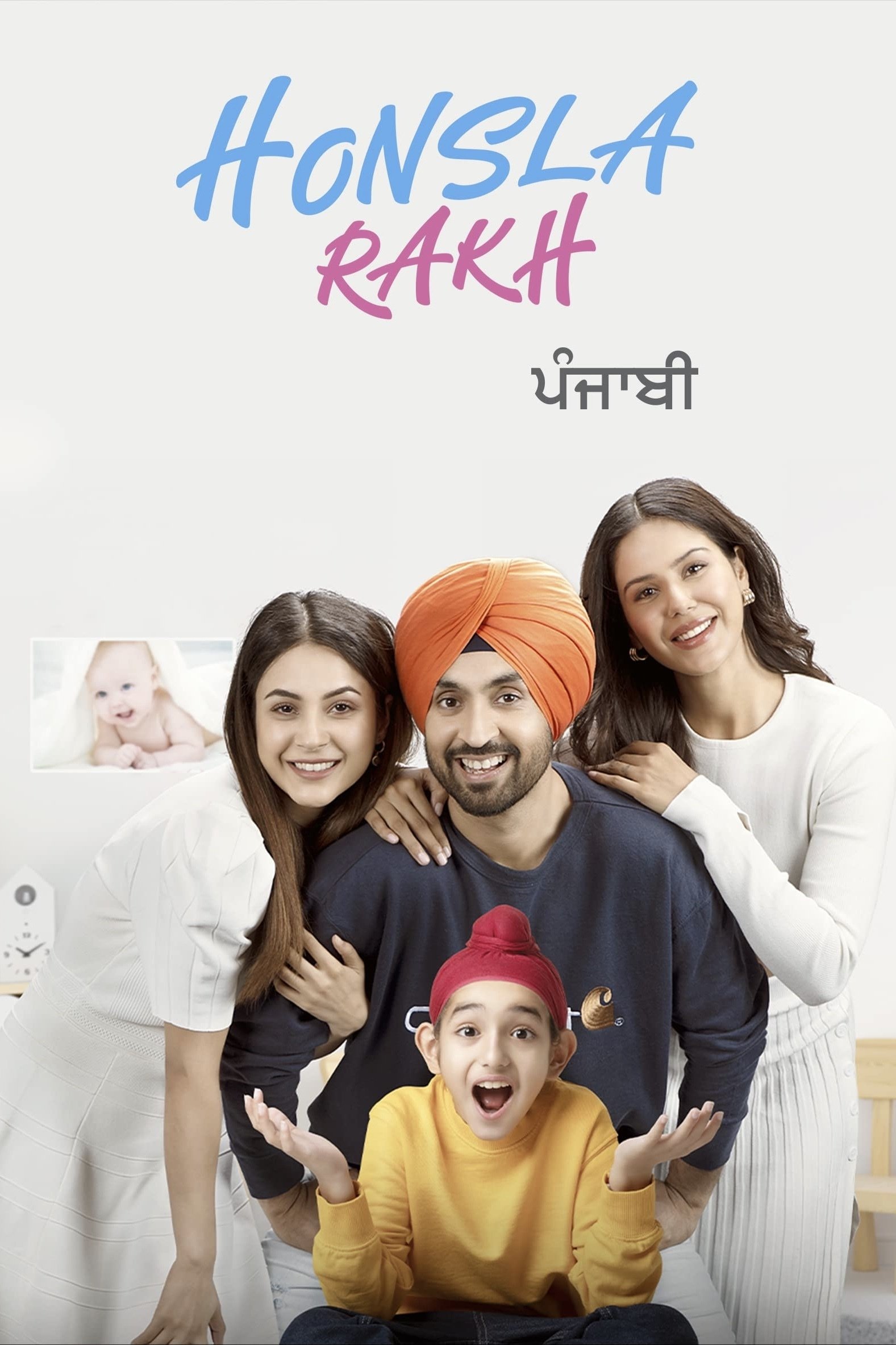 Honsla Rakh