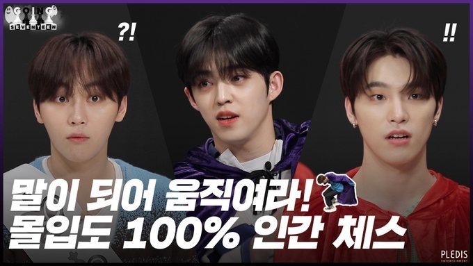 GOING SEVENTEEN