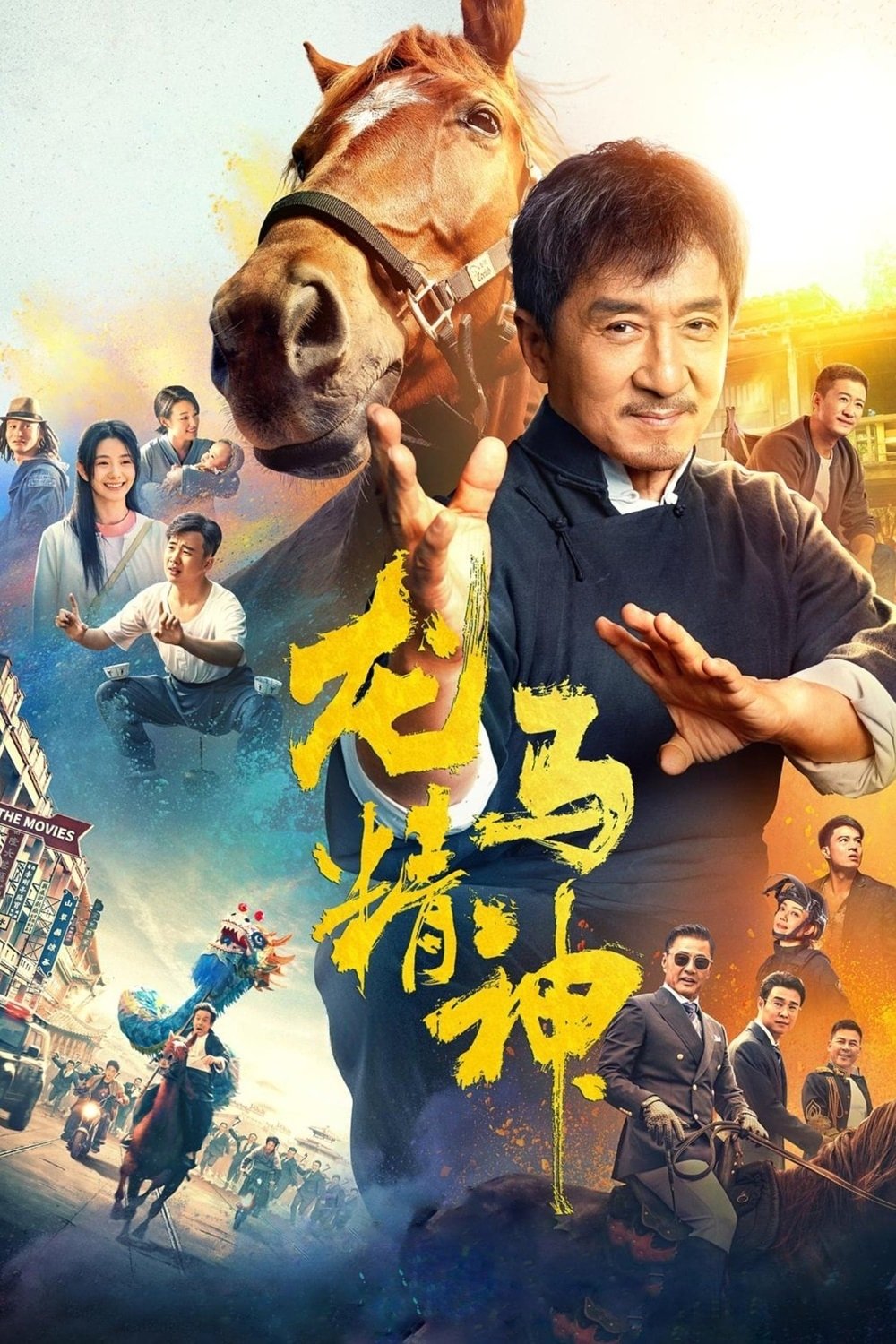 No Lag Poster 8