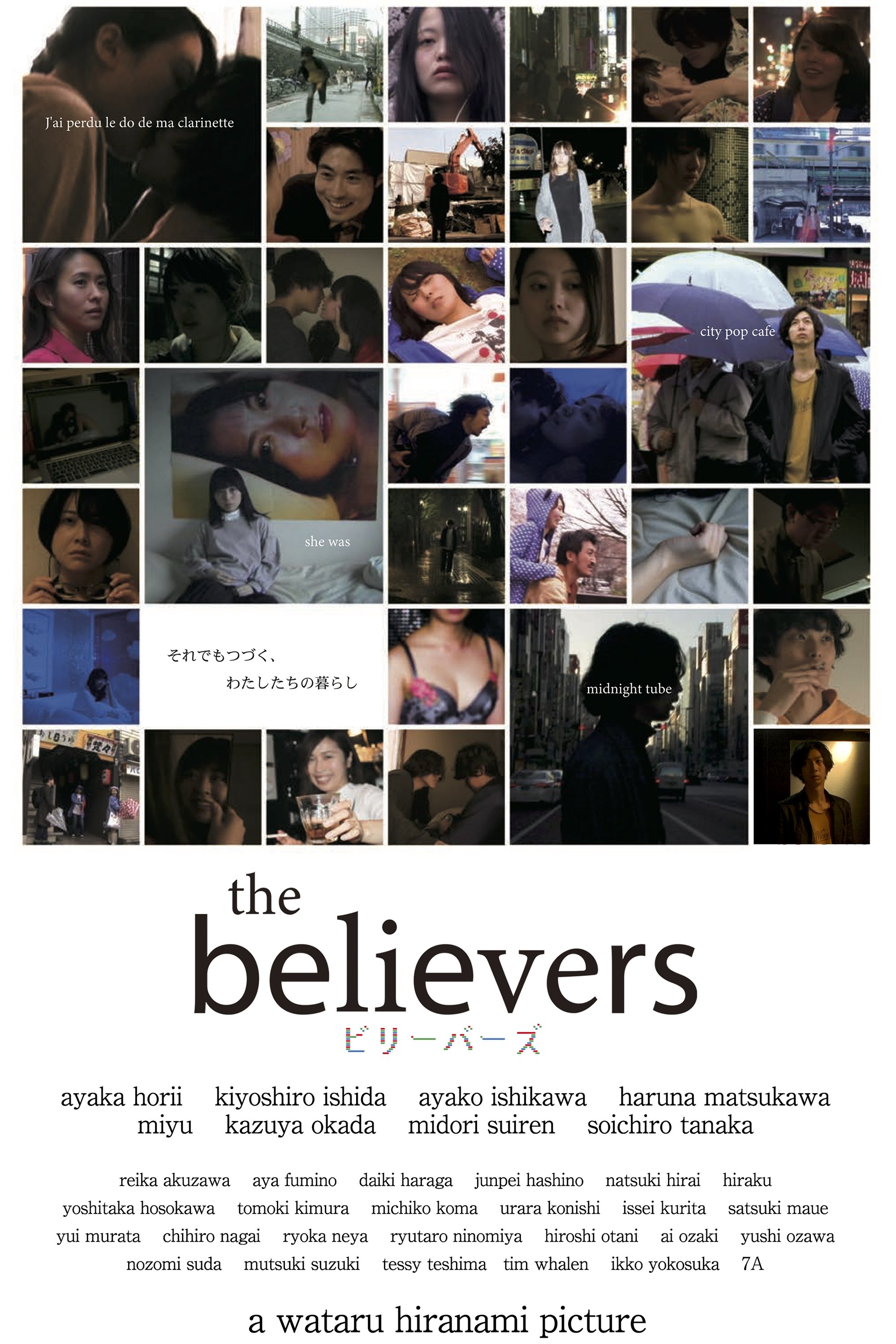 the believers