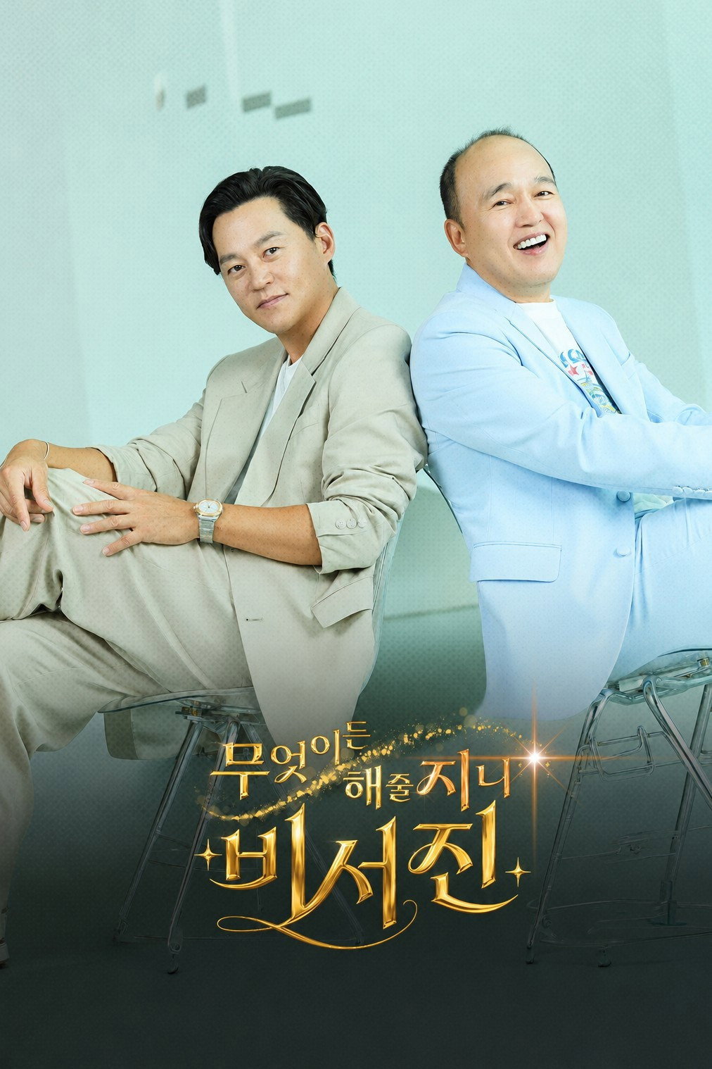 My Genie Secretary - Season 1