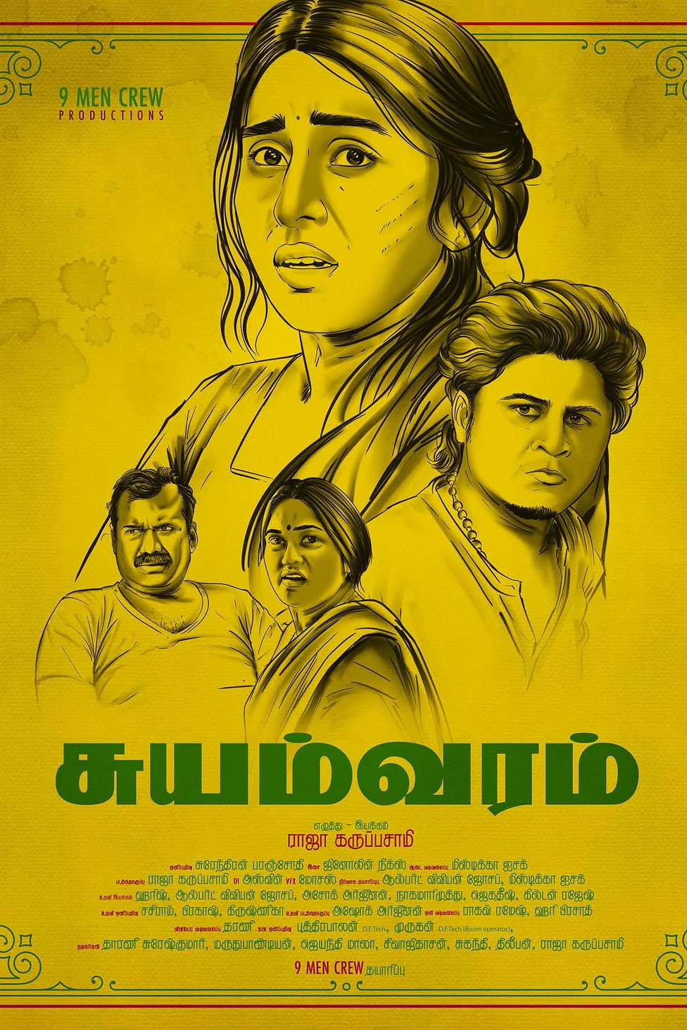 Suyamvaram (சுயம்வரம்) Poster