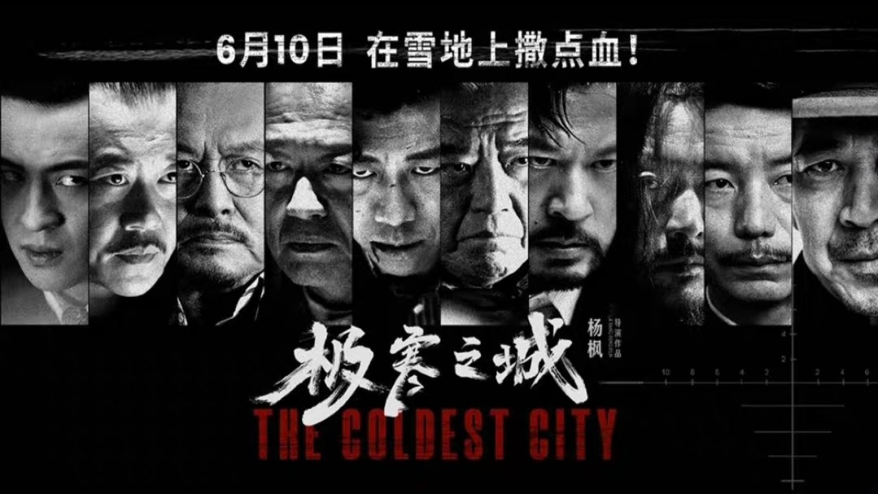 The Coldest City (2023)