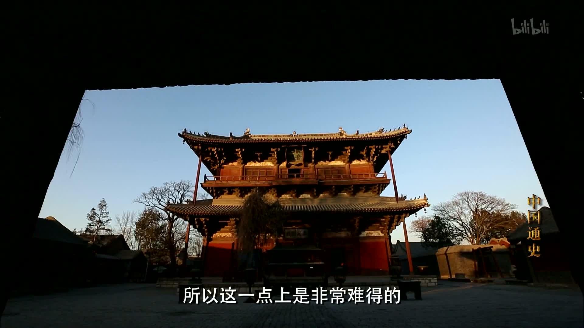 General History of China