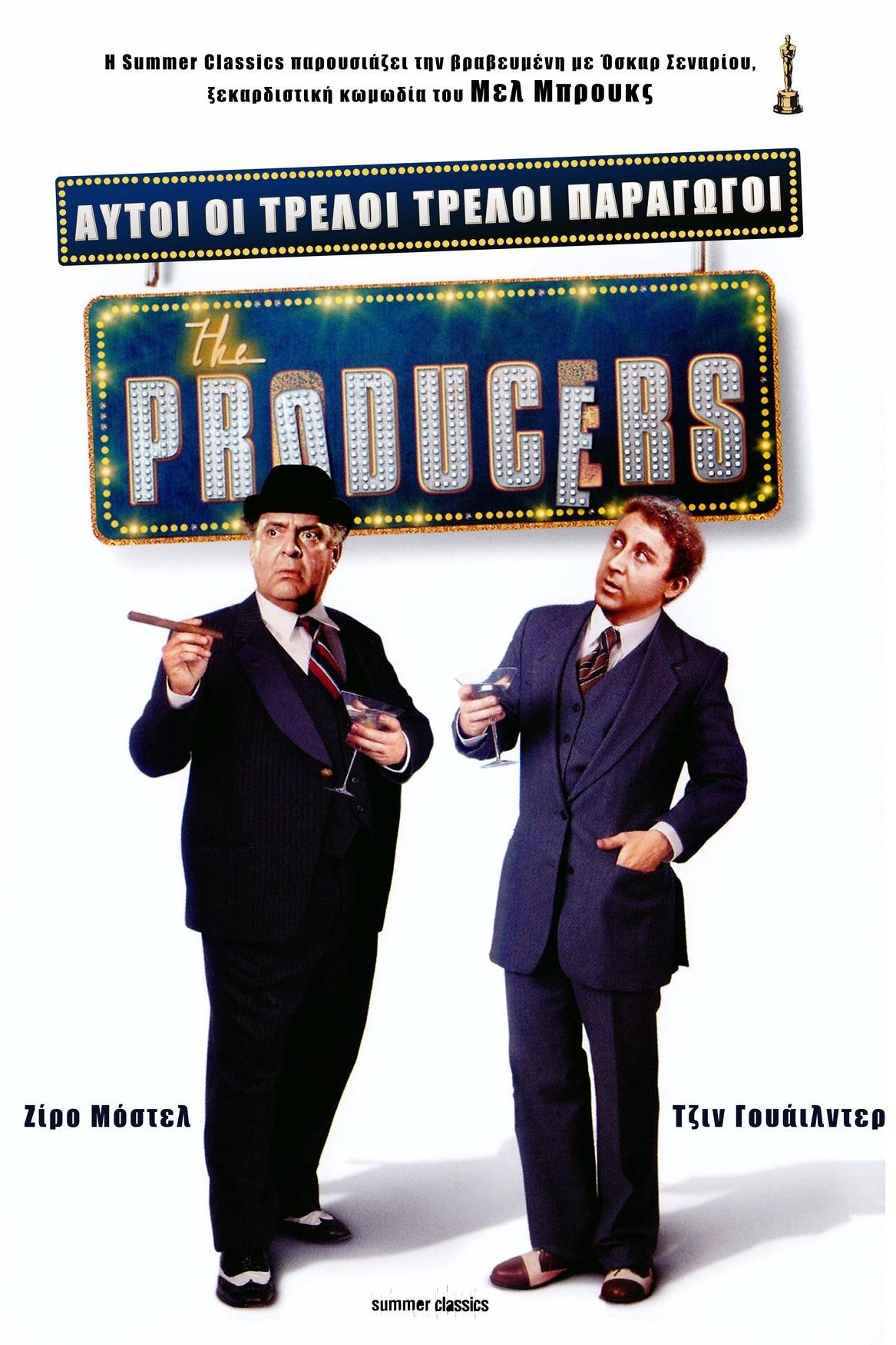 The Producers