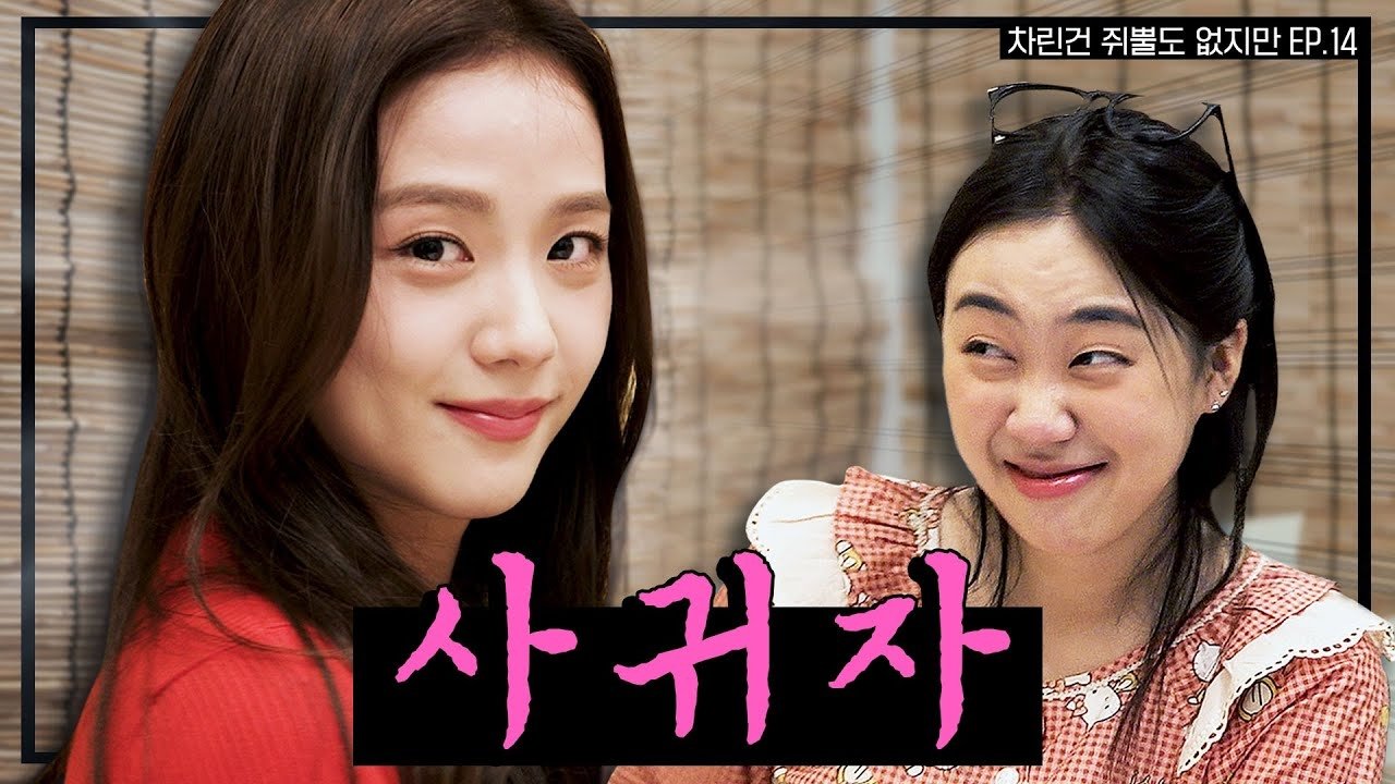 Episode 14