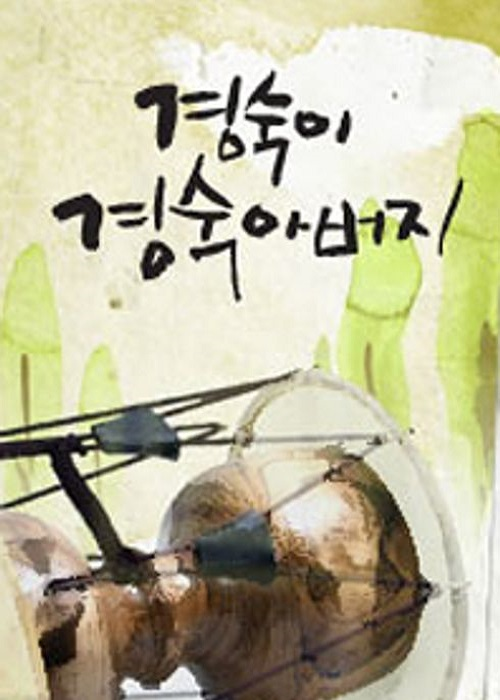 Kangoku no Ohimesama