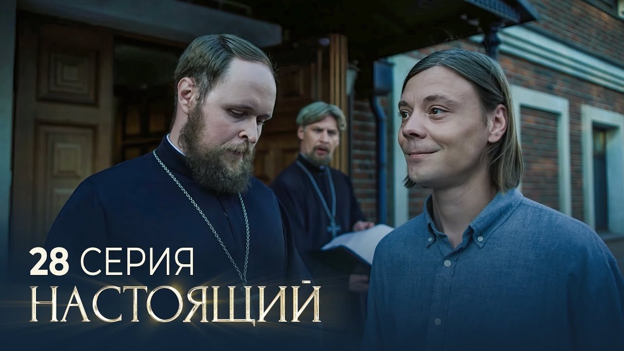 Episode 28