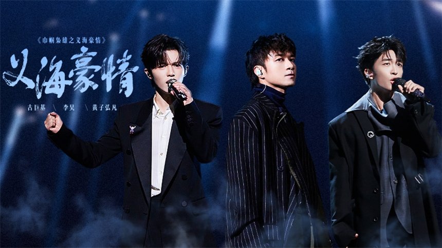 Thumbnail for S4 Stage Pure Version EP3 Season 0 Episode 188