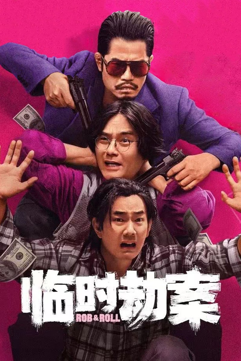 Rob N Roll ( 2024 ) Rob N Roll ( 2024 )