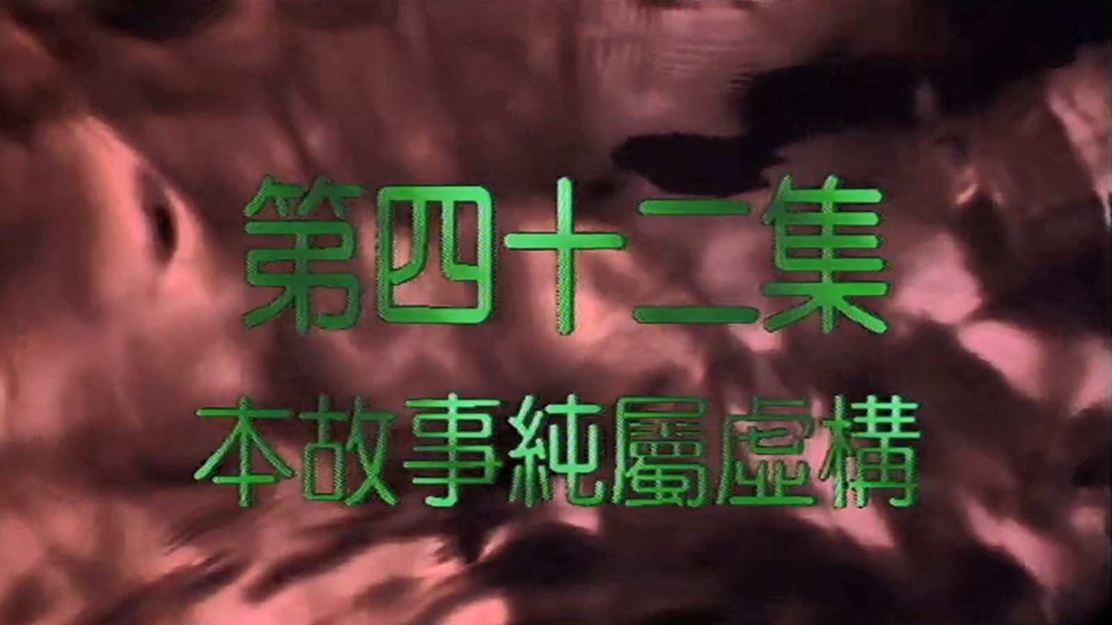 Episode 42