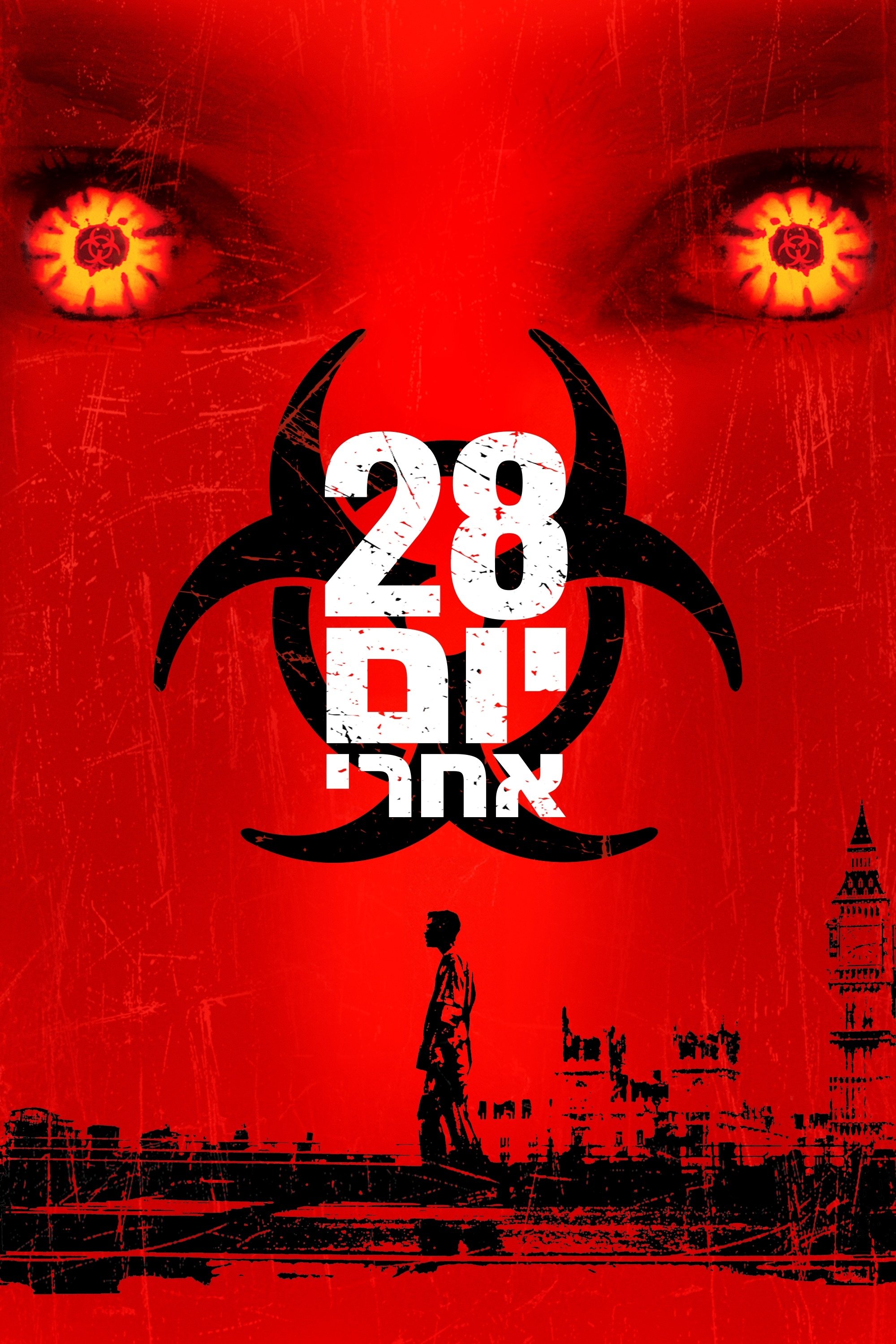 28 יום אחרי