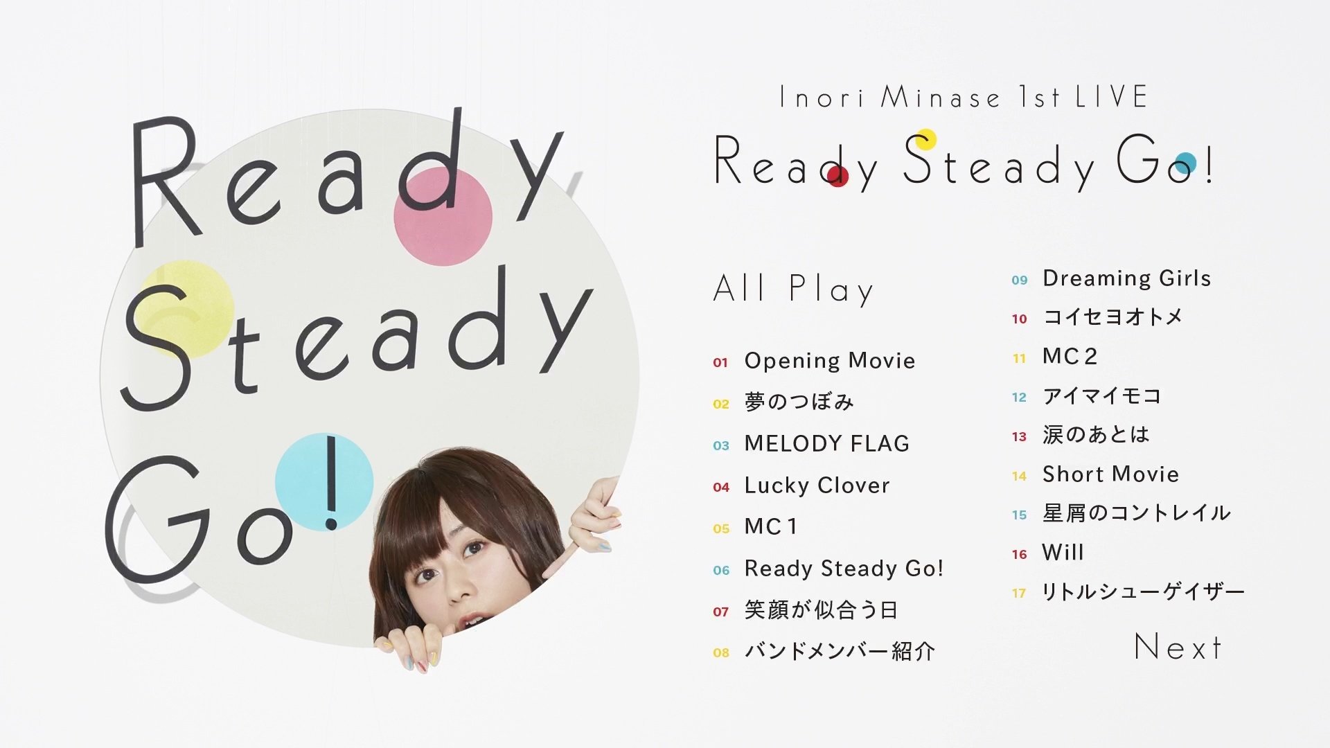 Inori Minase 1st LIVE Ready Steady Go!