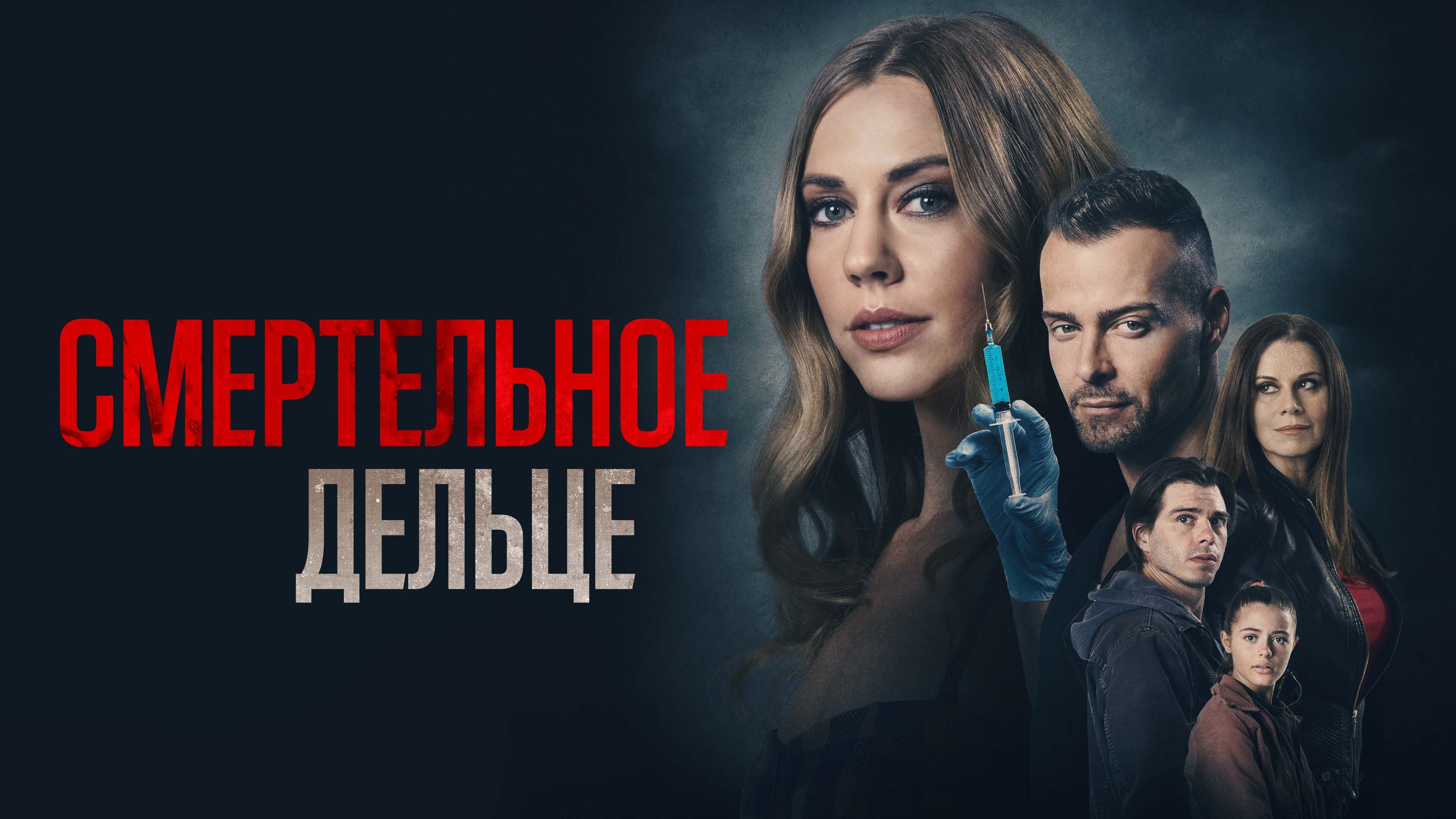 My Husband's Secret Brother (2021) - AZ Movies