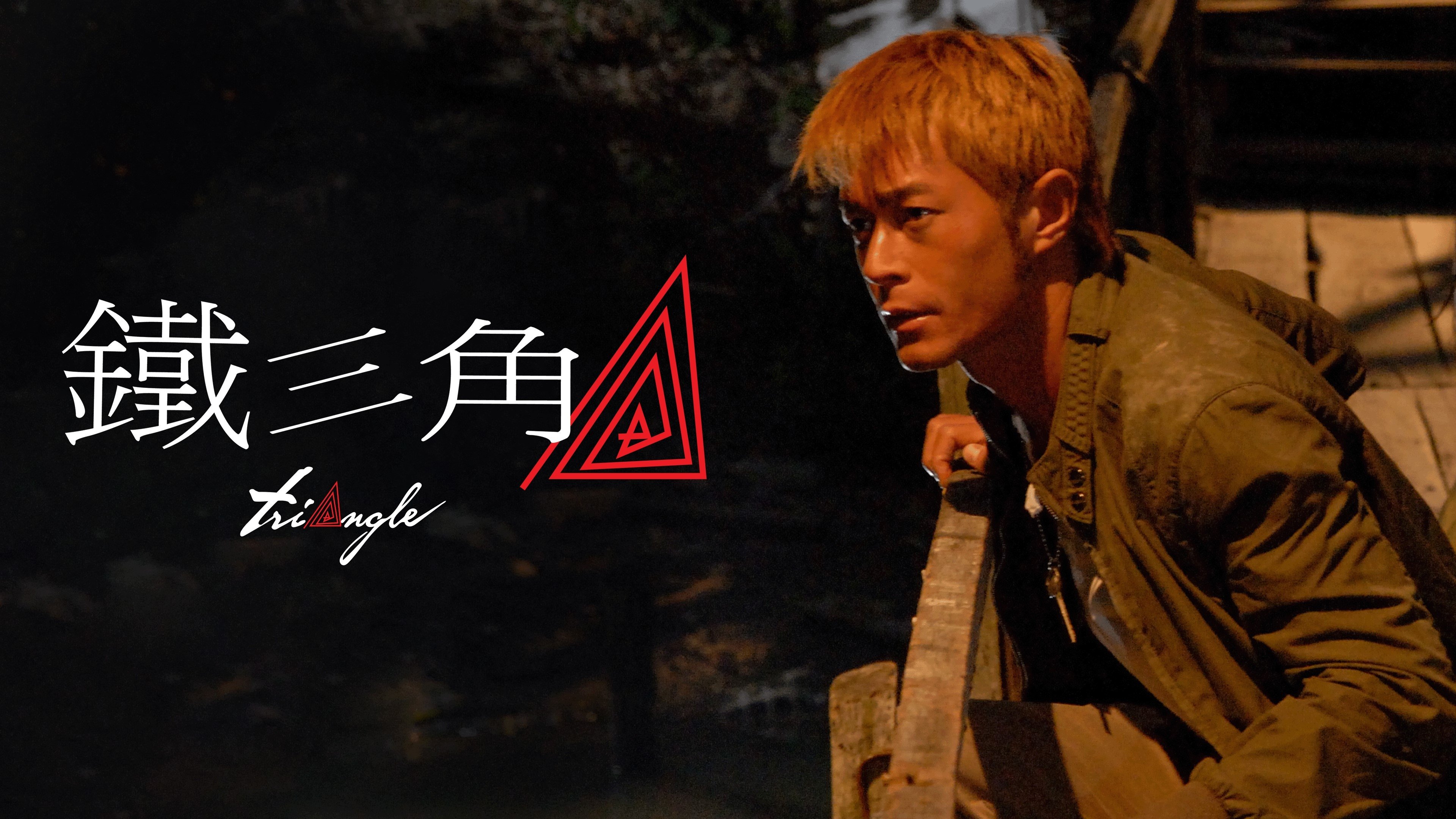 Triangle