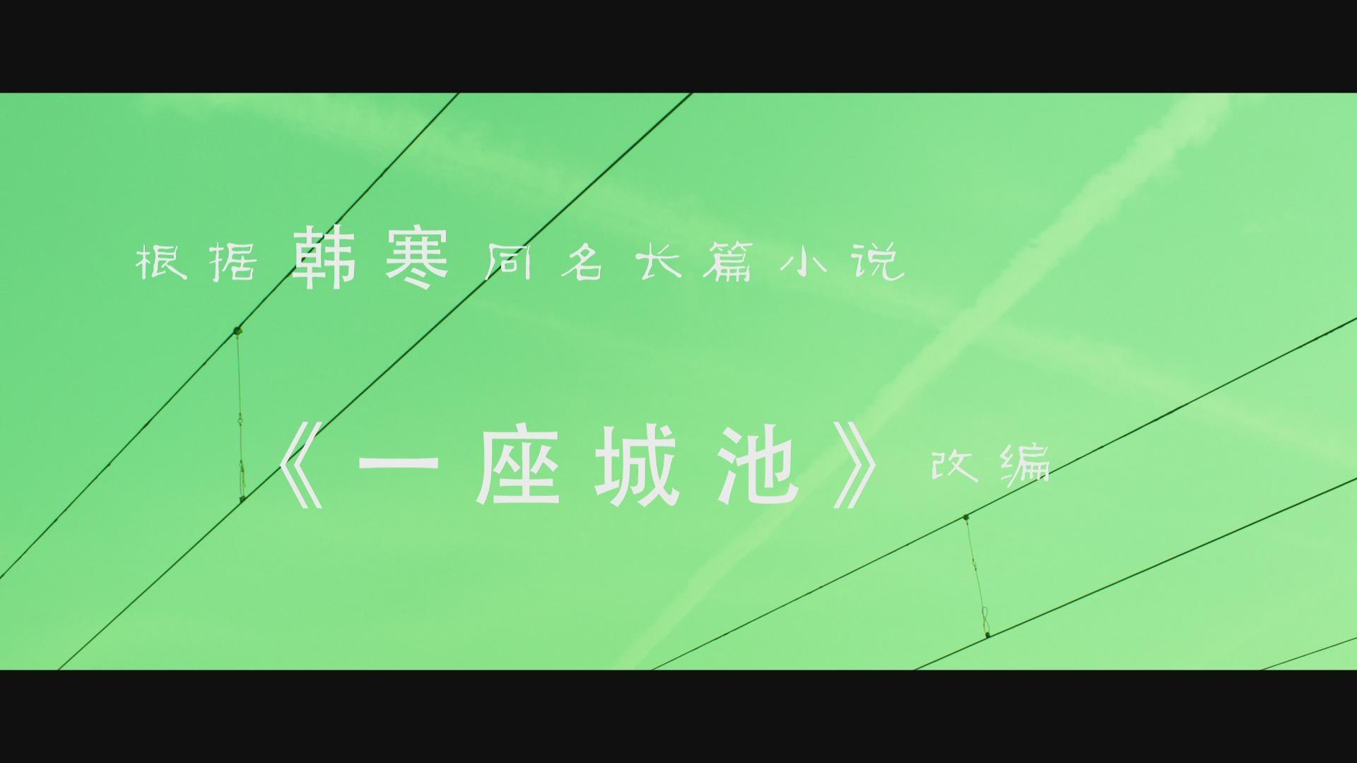 一座城池