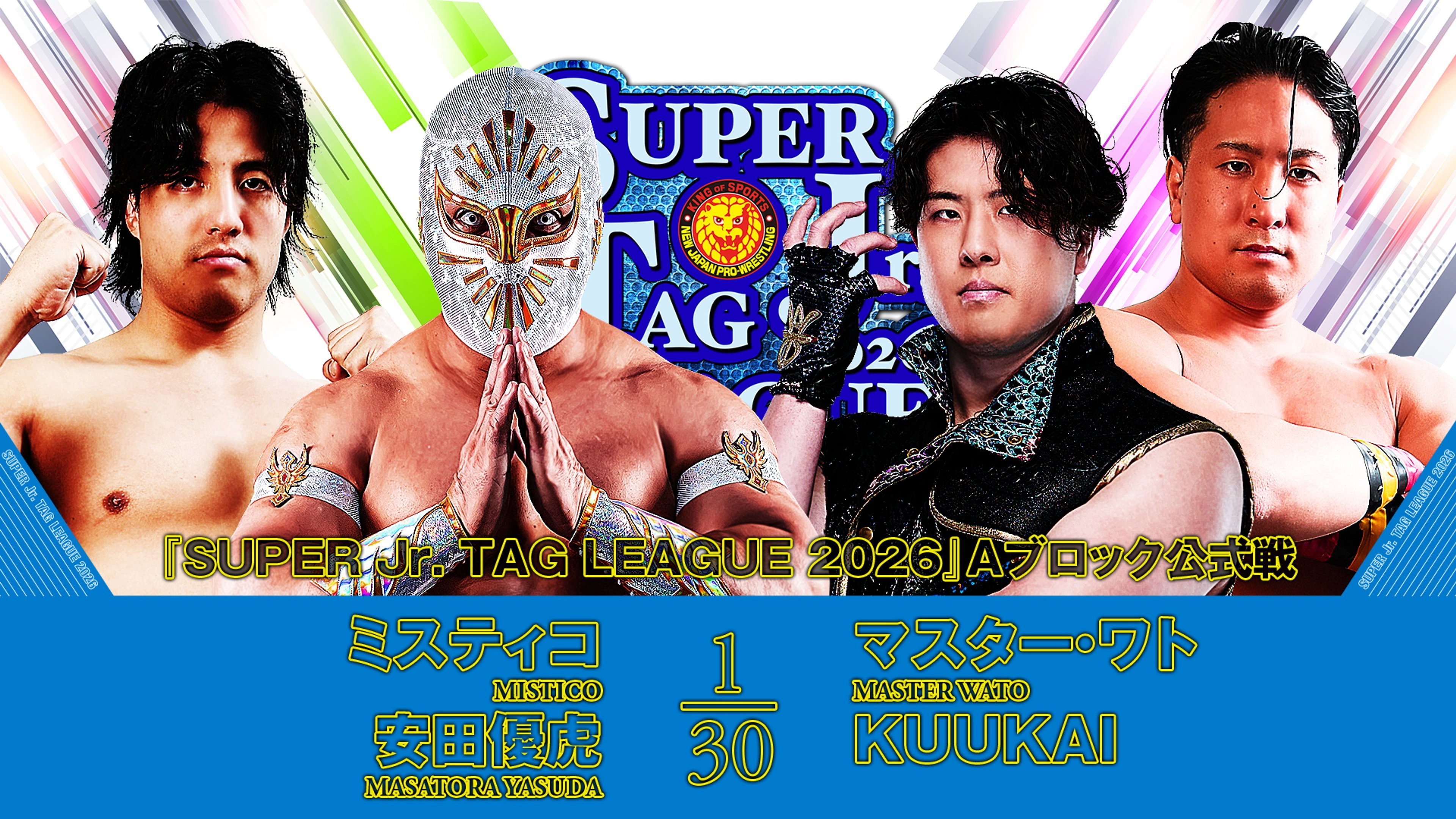 NJPW Super Junior Tag League 2026 - Day 1
