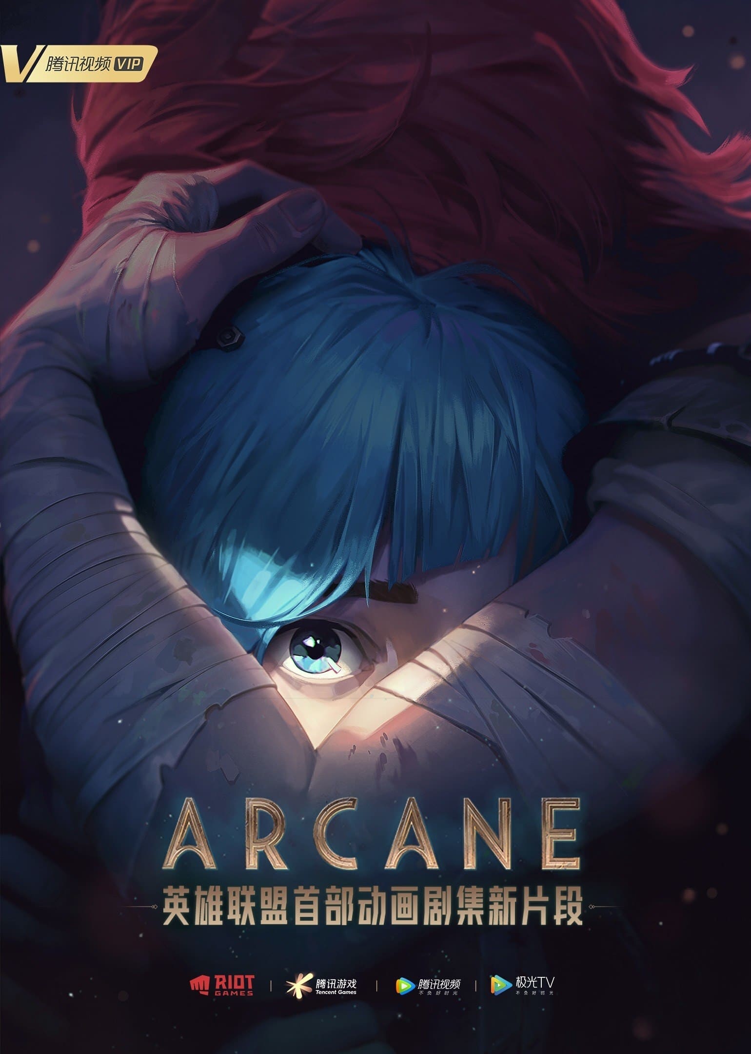 Arcane