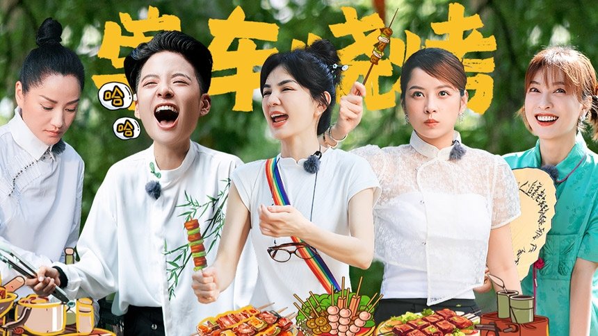 Taste of China