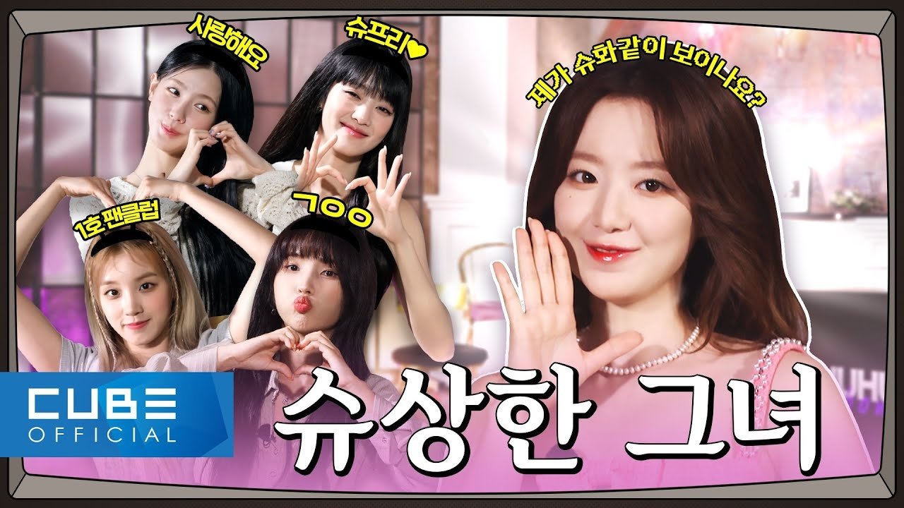 Thumbnail for SHUHUA SHOW without Shuhua (?) | SHUHUA SHOW Season 0 Episode 2