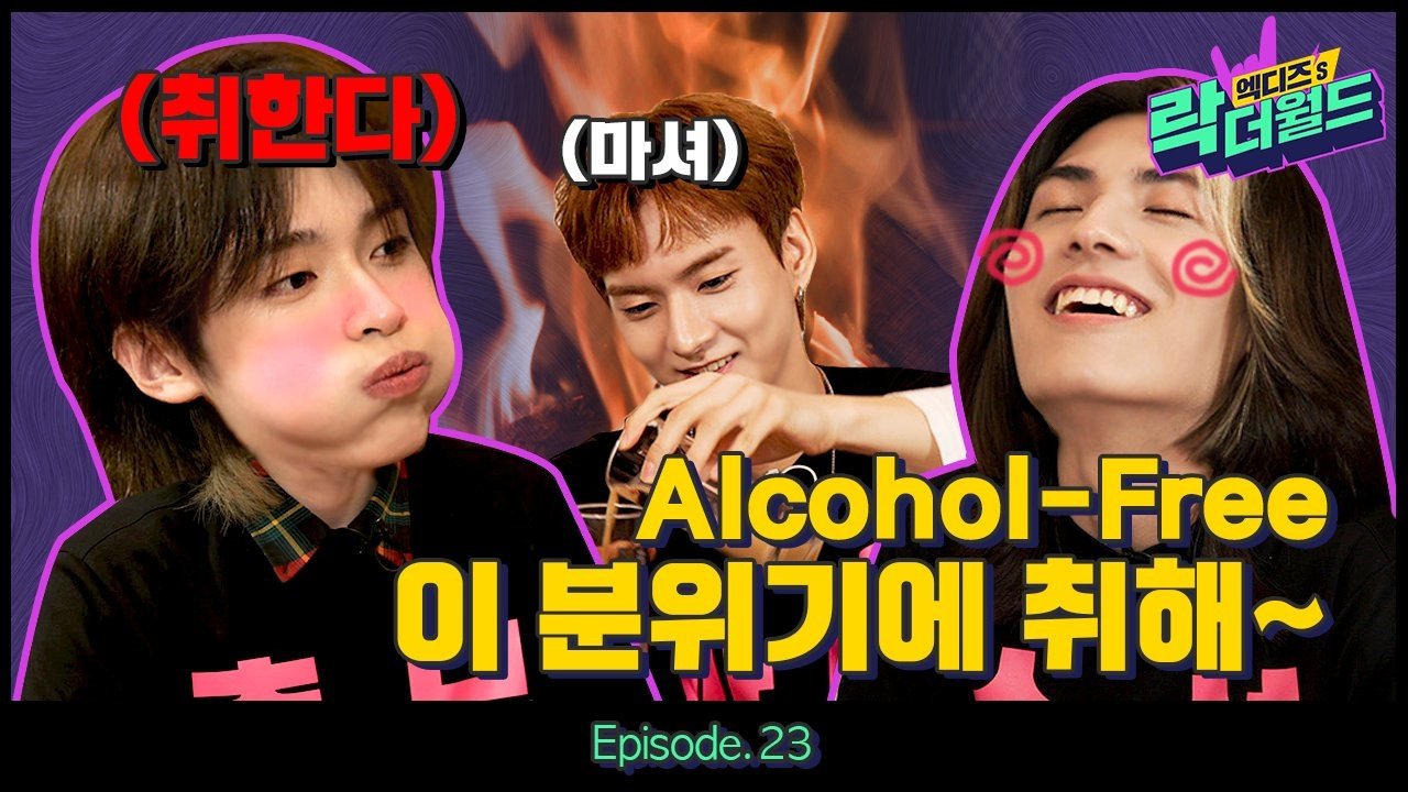 엑디즈's 락 더 월드 - Épisode 23