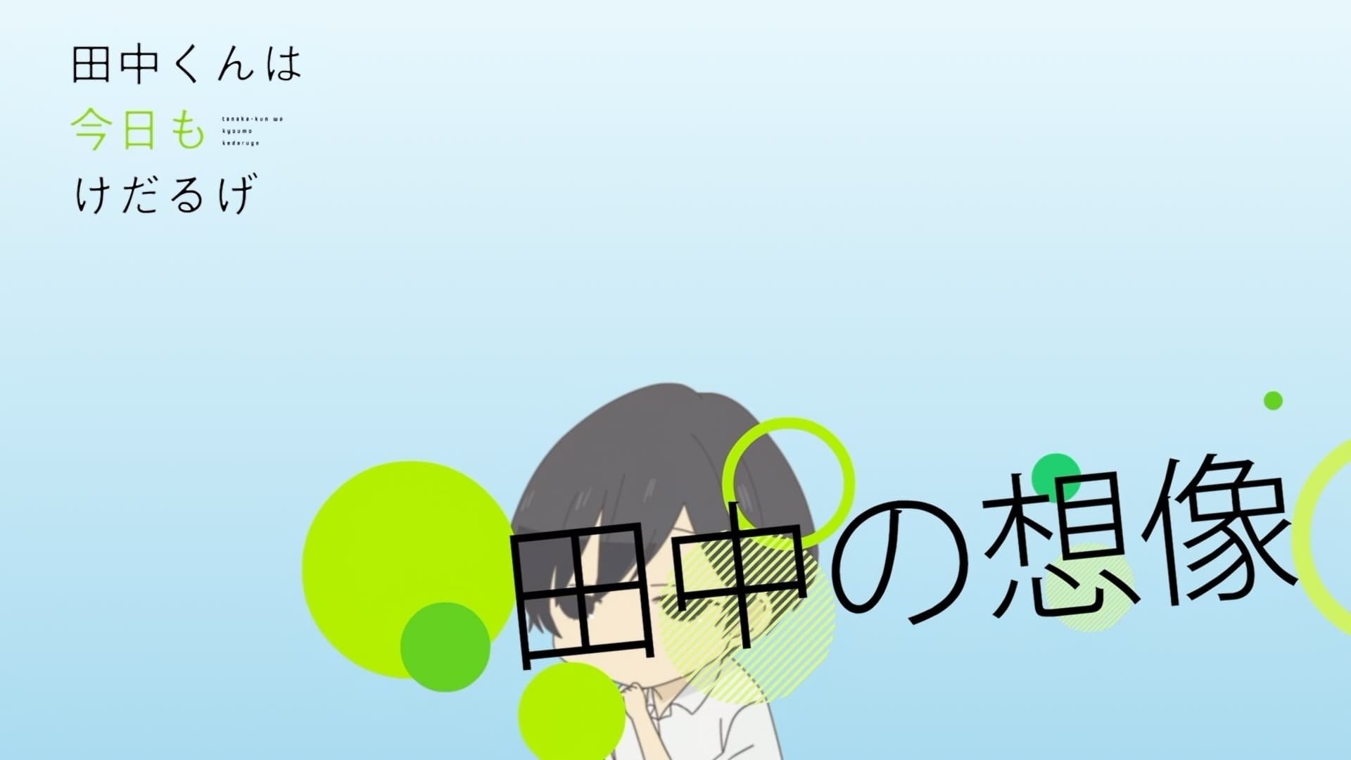Thumbnail for Tanaka's Thoughts Season 0 Episode 3