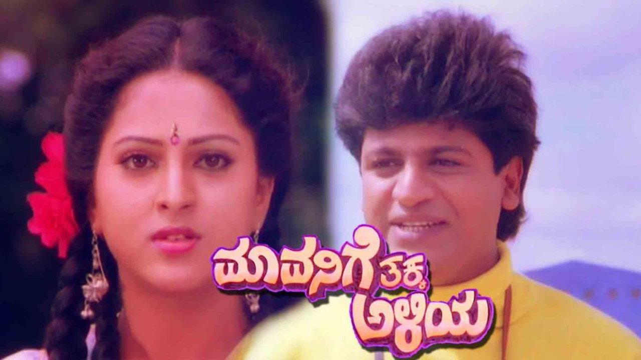 Mavanige Thakka Aliya