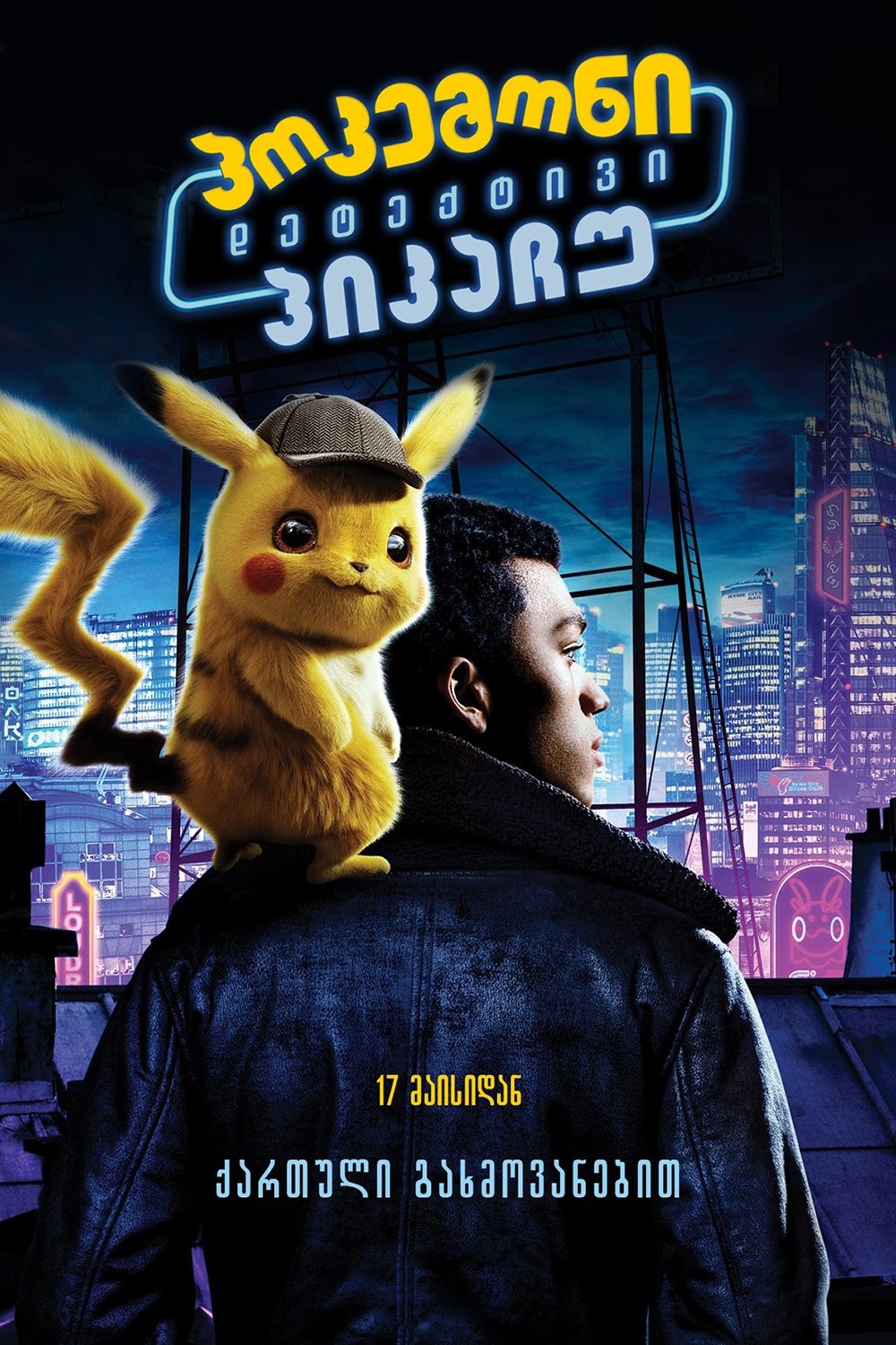 Pokémon Detective Pikachu