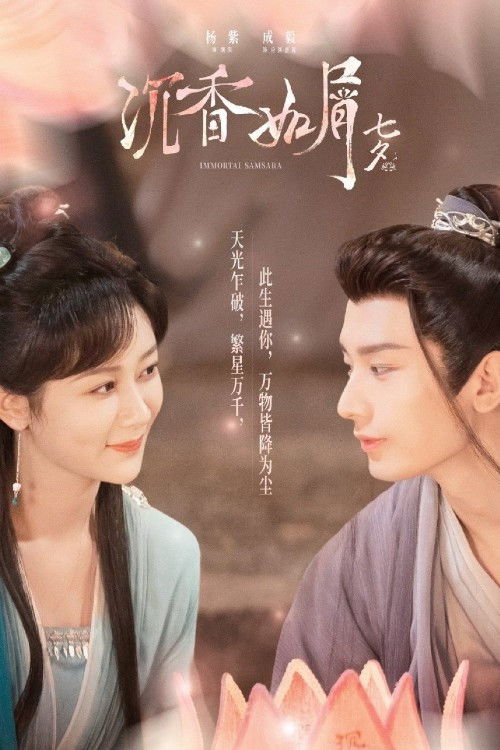 poster season Specials