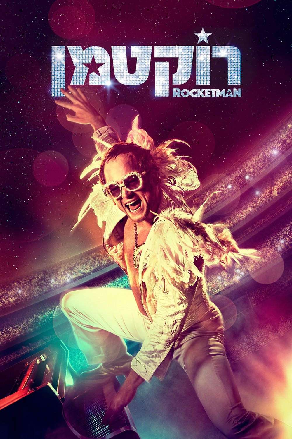 Rocketman