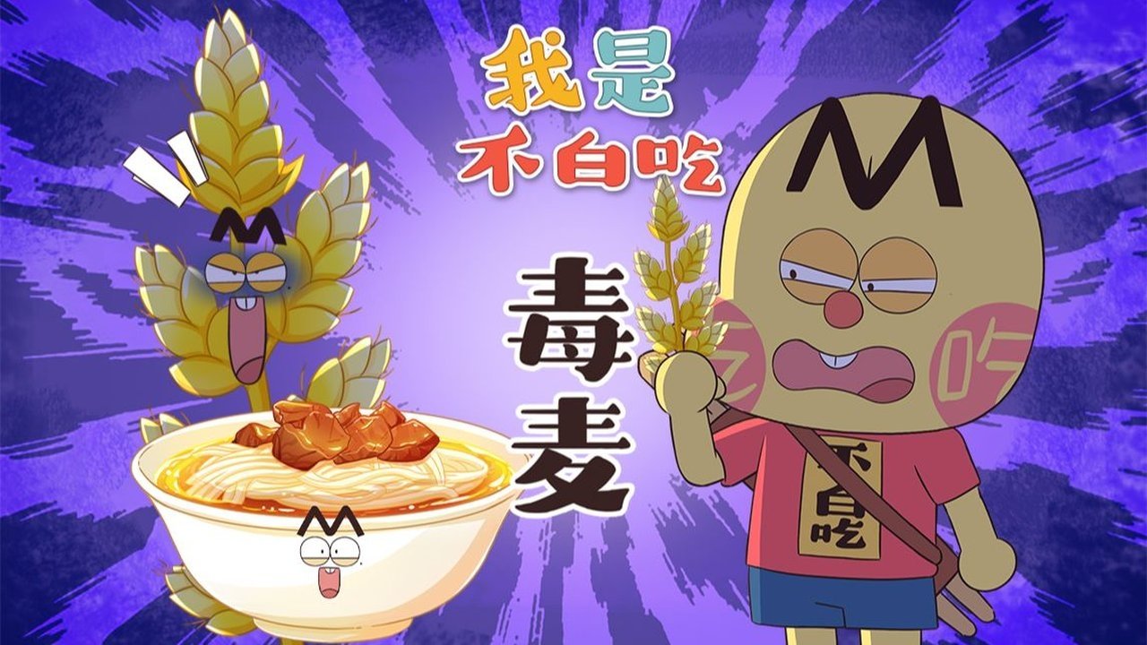 Episode 563
