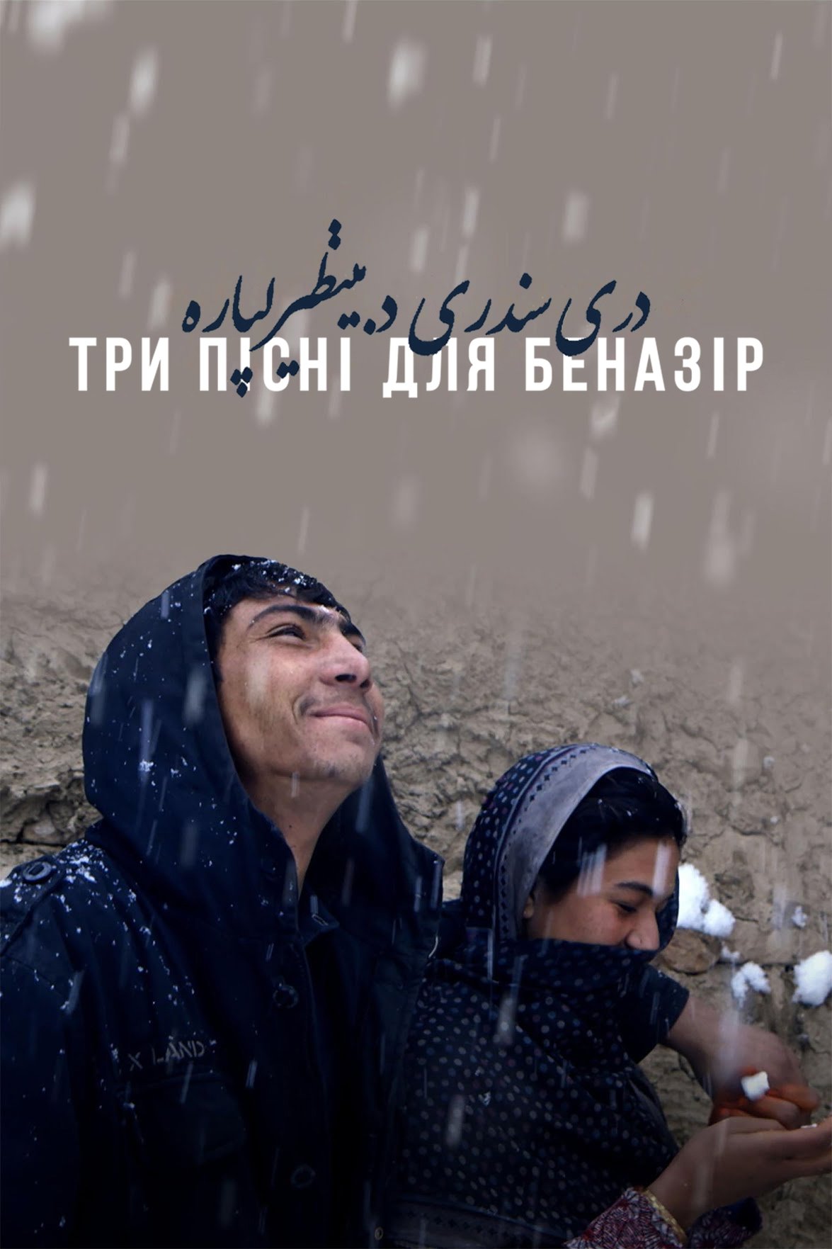 Benazir’e Üç Şarkı