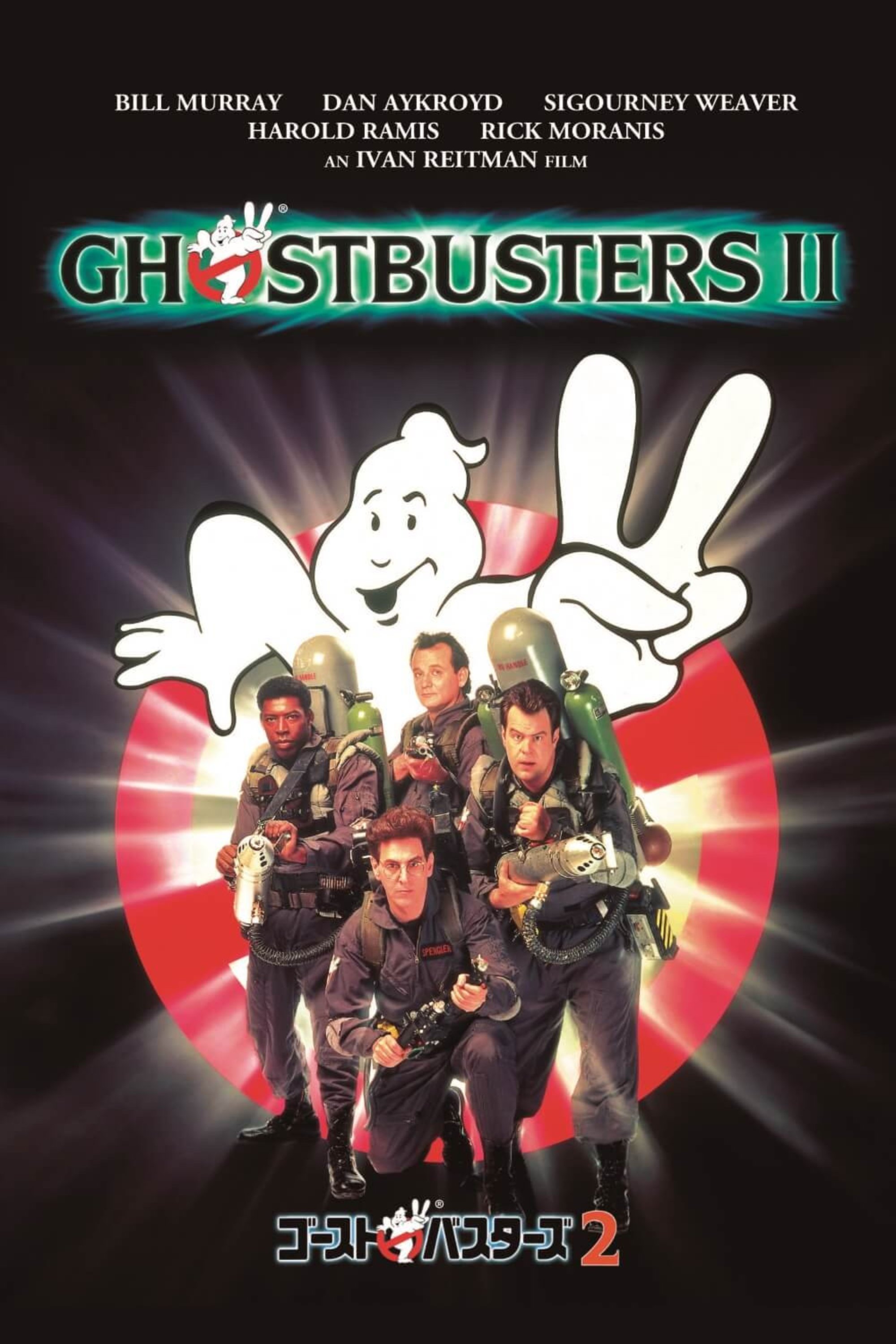 Ghostbusters II