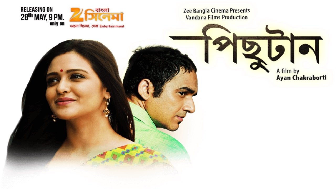 Pichutaan (2016)